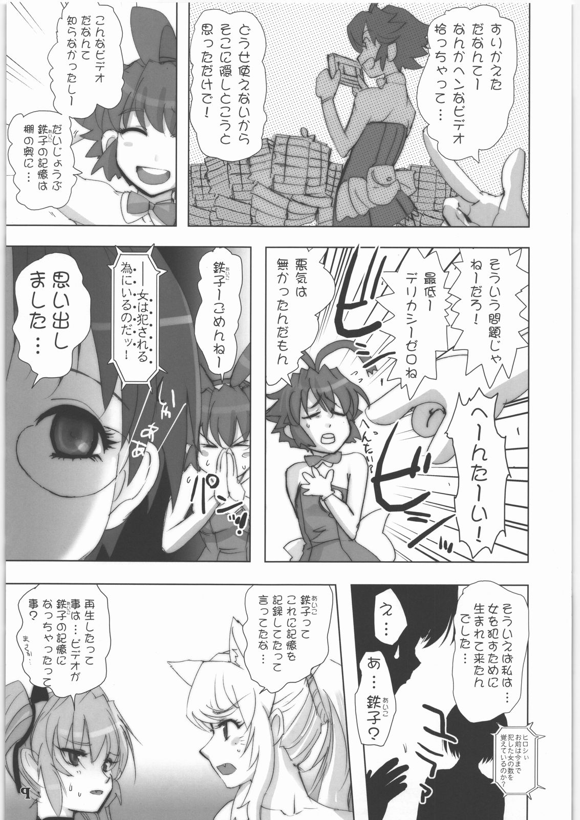 X page 8 full