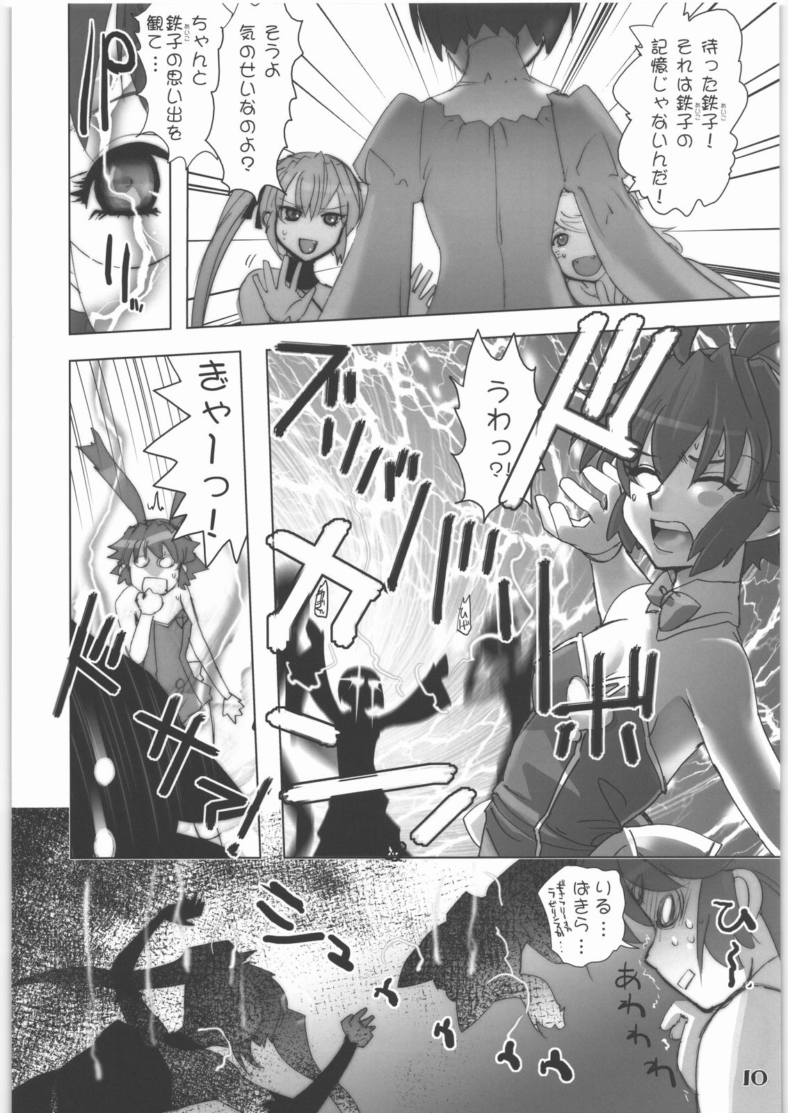 X page 9 full