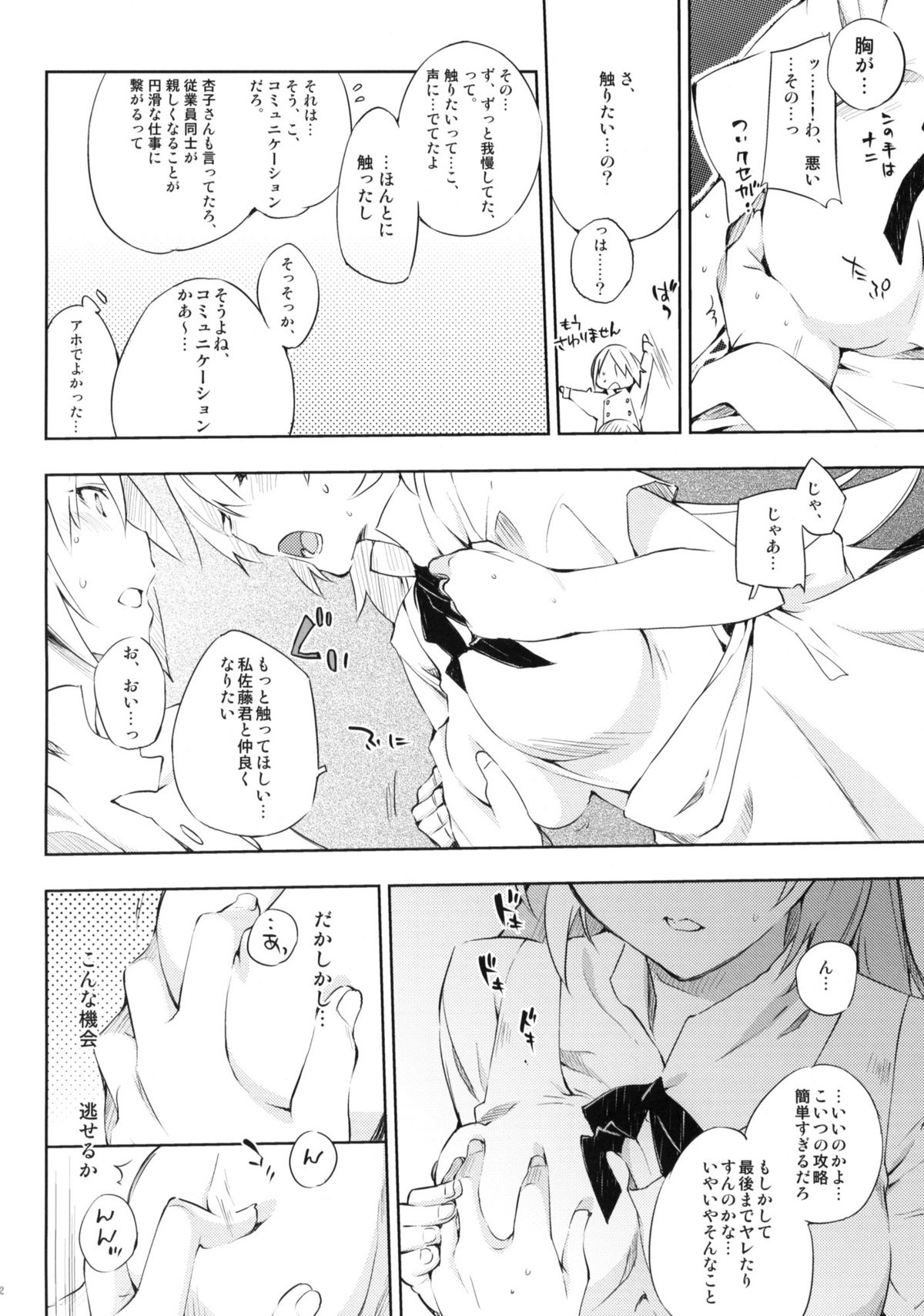 Smoking page 11 full