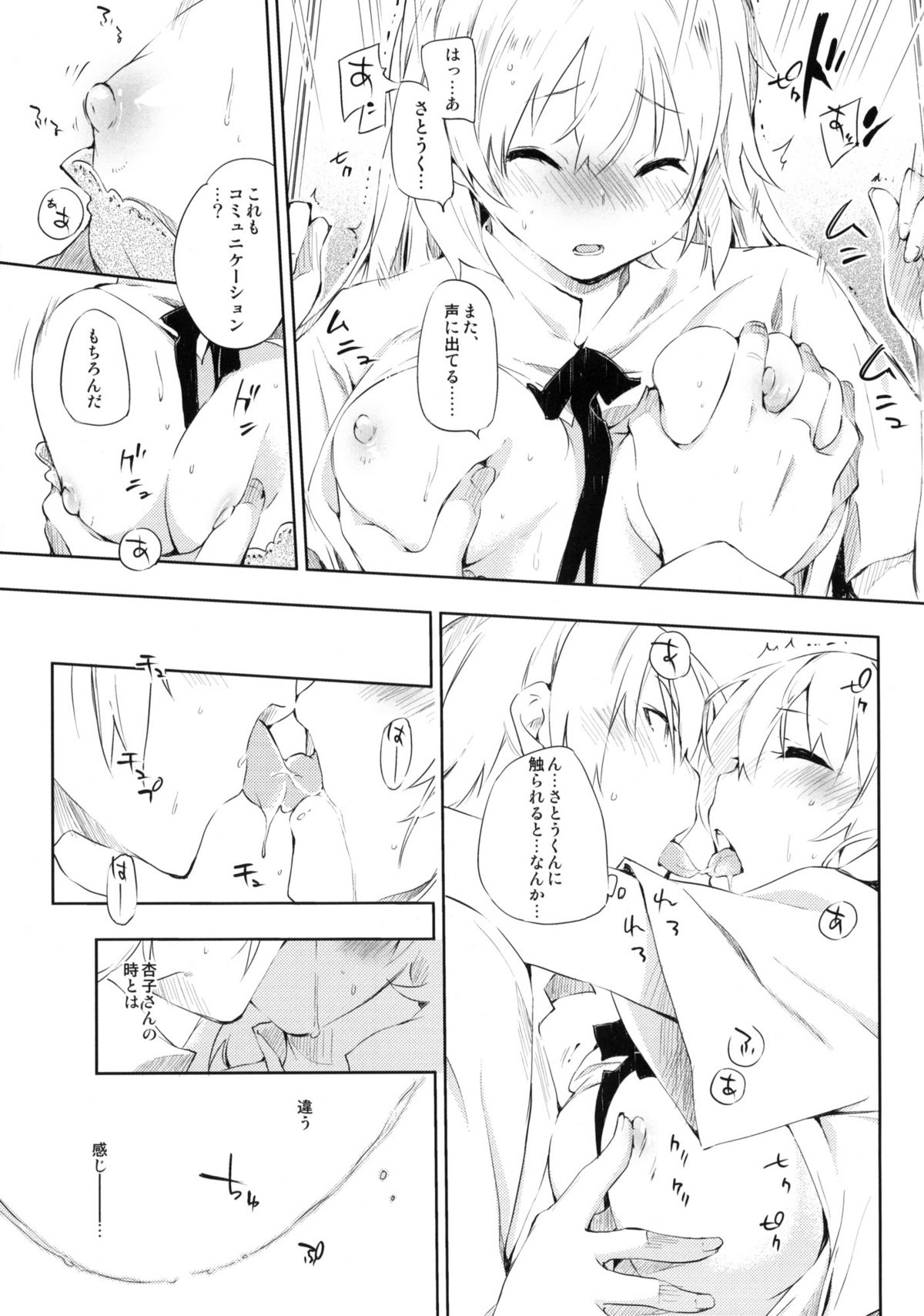 Smoking page 12 full