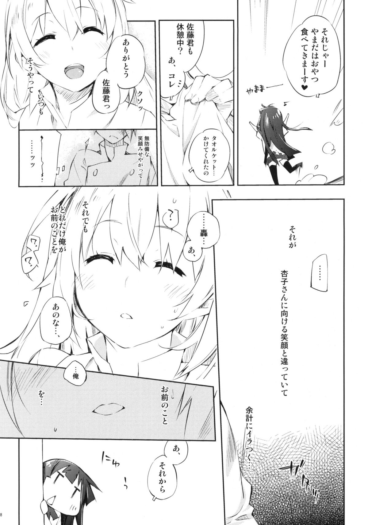 Smoking page 7 full