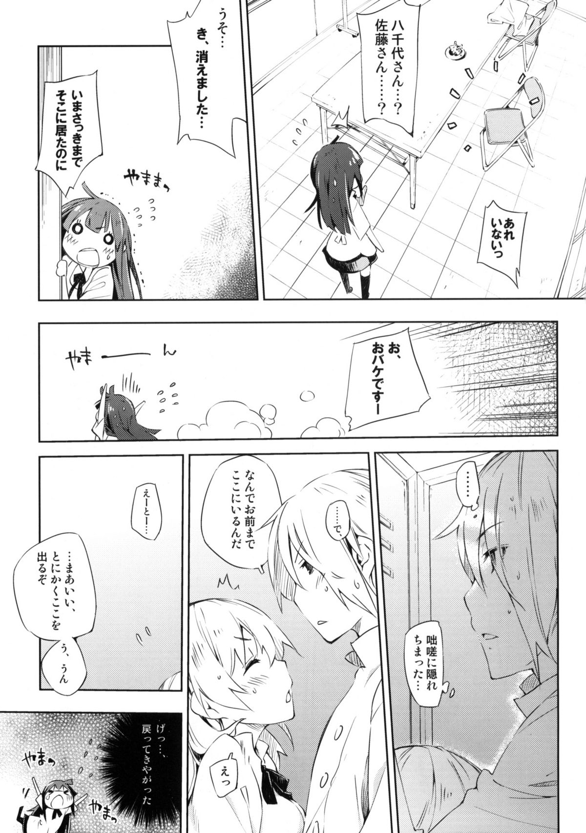 Smoking page 8 full