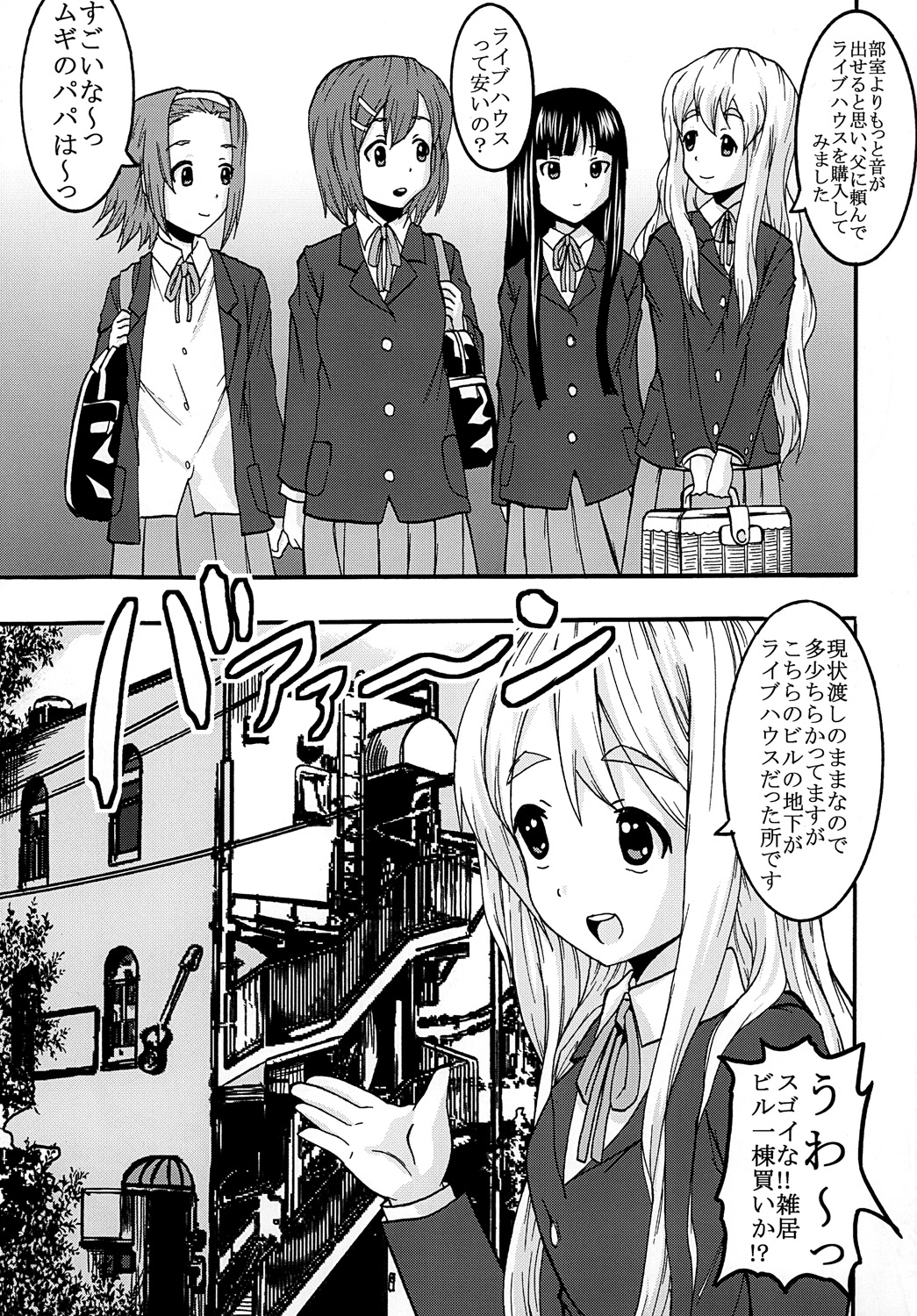 Baku-On! 1 page 4 full