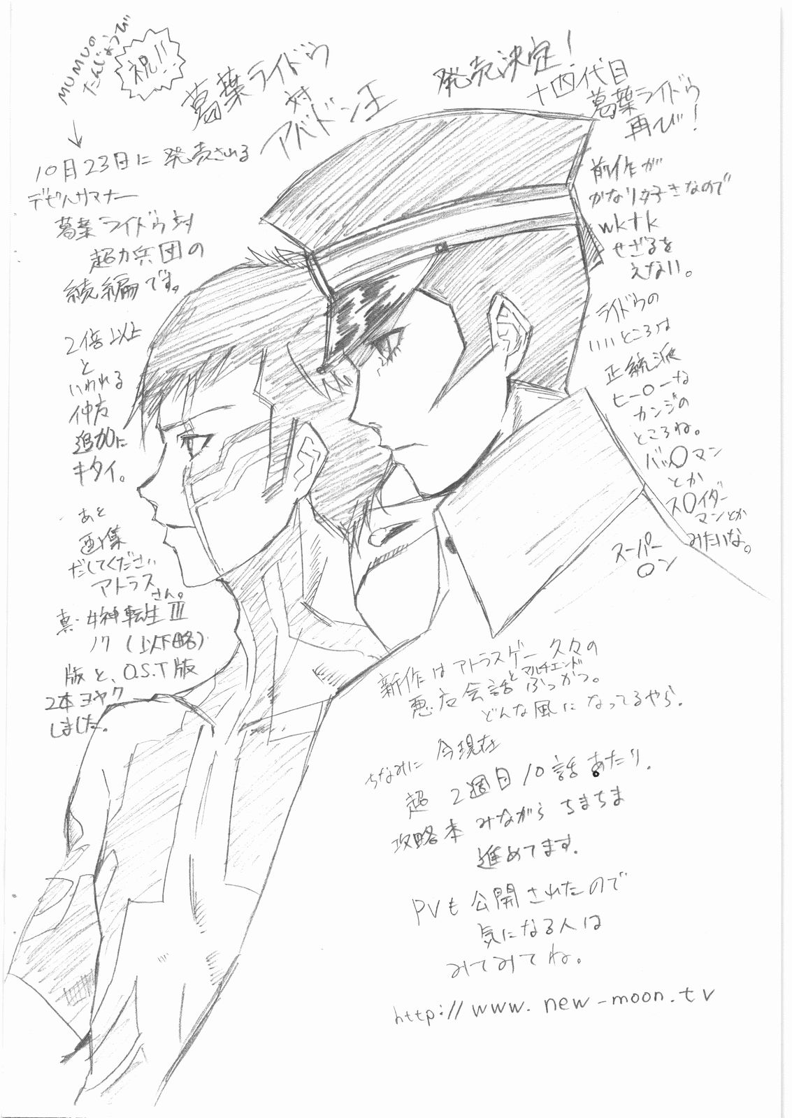 P4 Toka no Copy-hon page 12 full