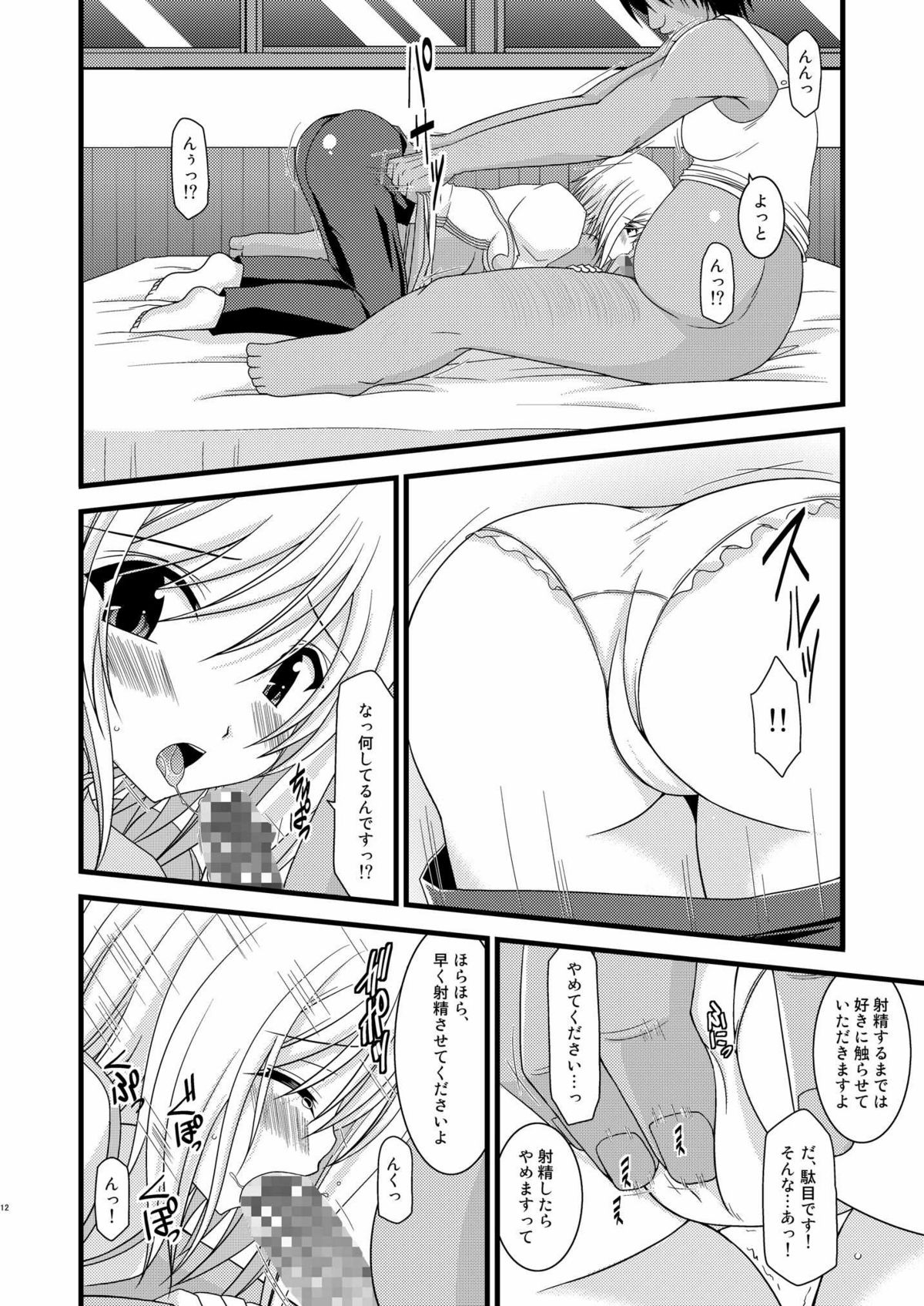 Mangetsu San Tan page 12 full