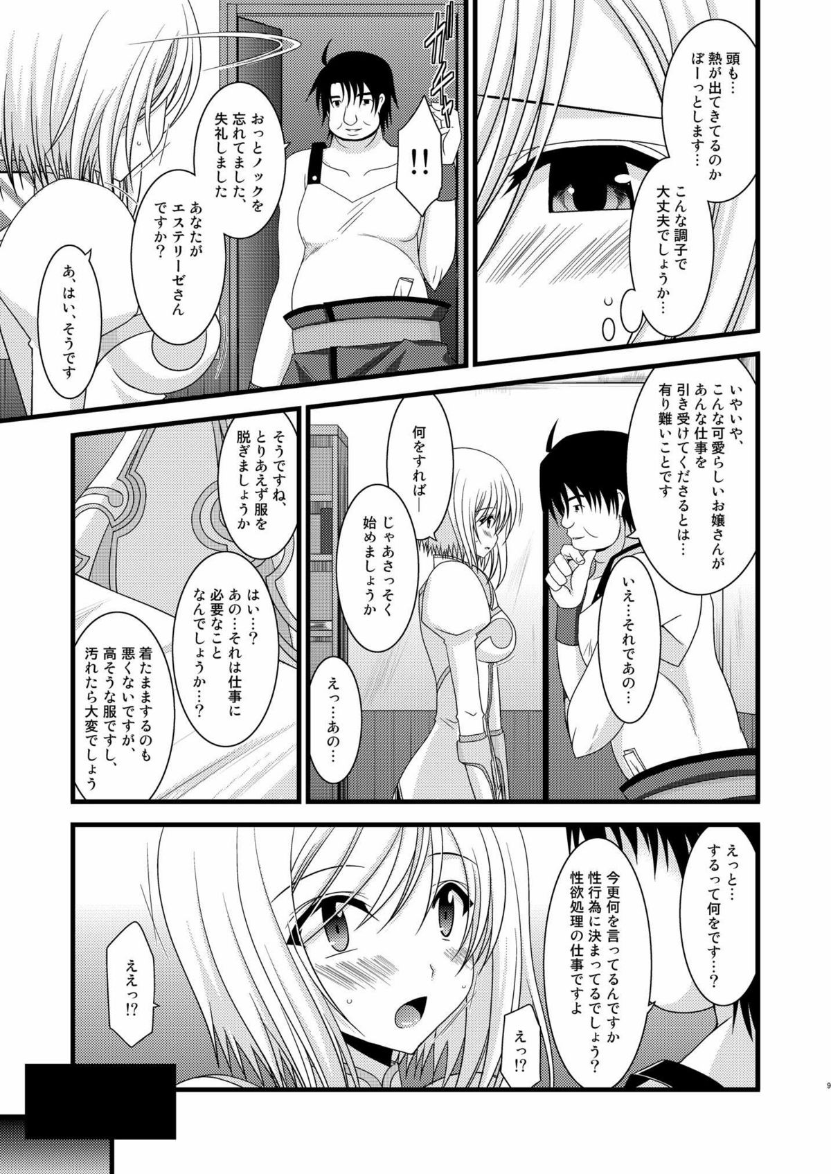 Mangetsu San Tan page 9 full