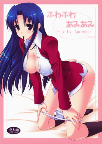 (C75) [Kemokomoya (Komori Kei)] Fluffy AmiAmi (Toradora!) [English] [RedCoMet] cover