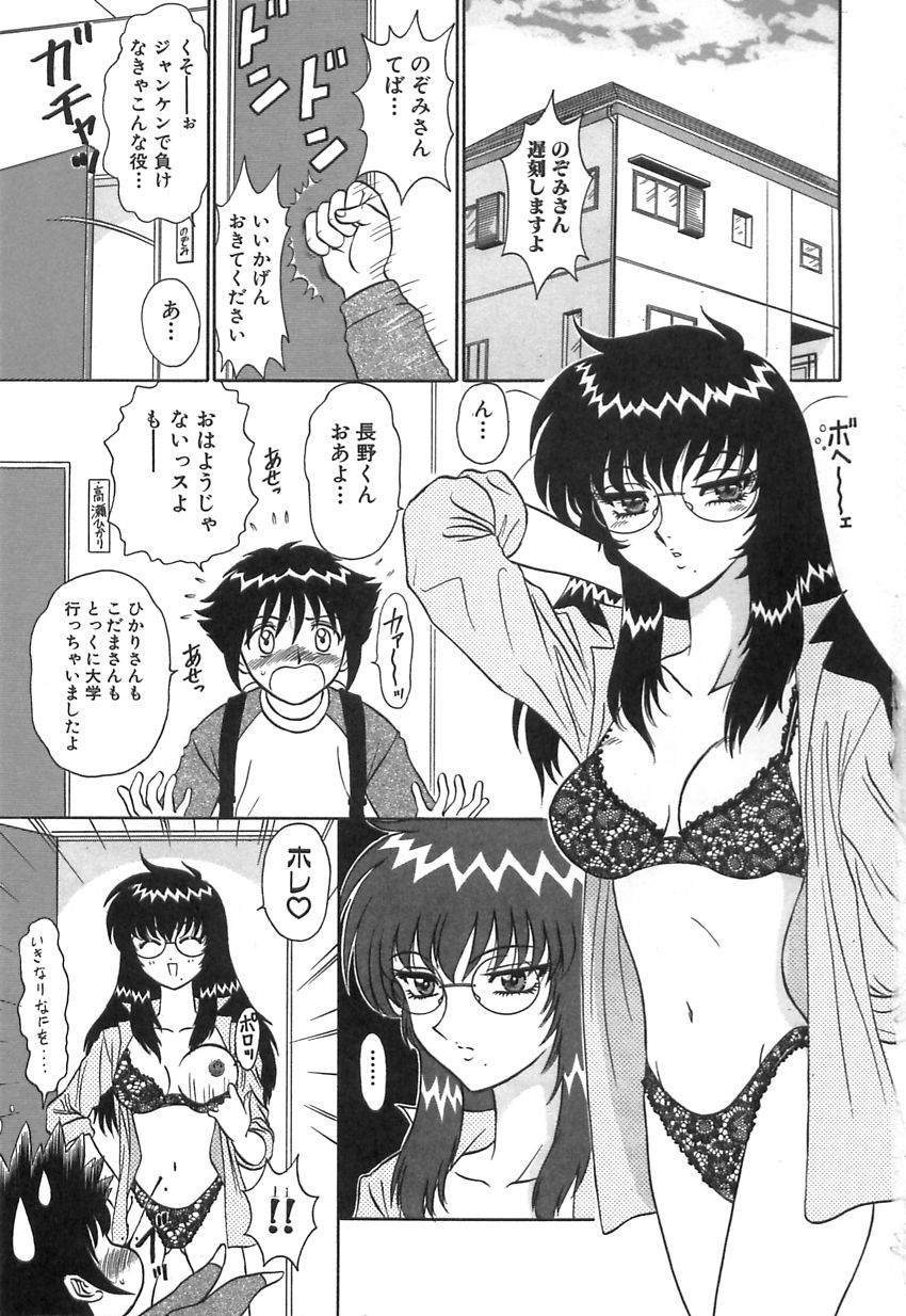 Girls Express page 4 full