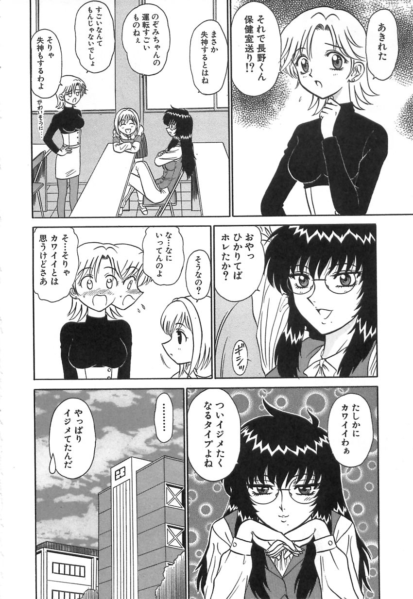 Girls Express page 7 full