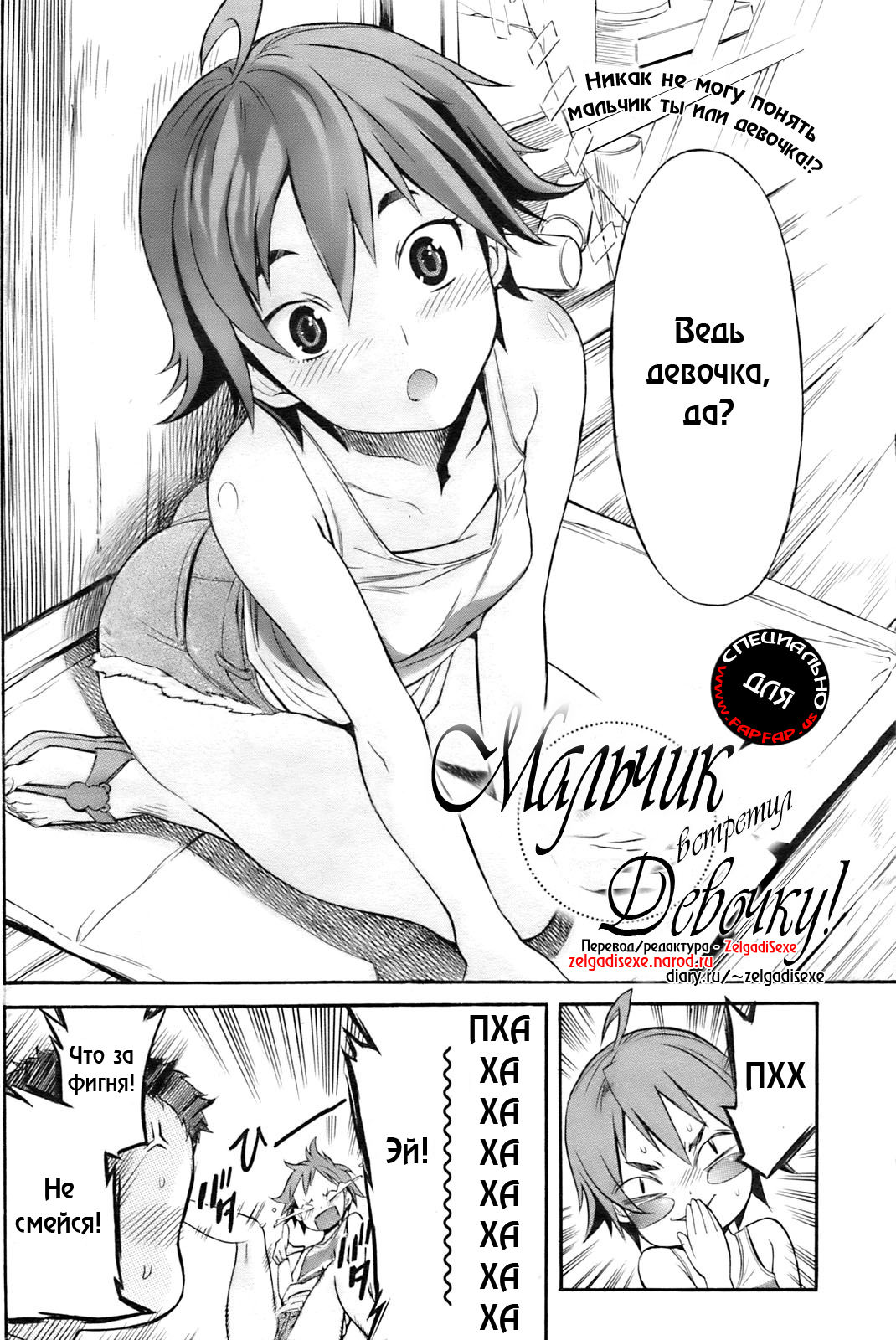 Boy Meets Girl! page 2 full