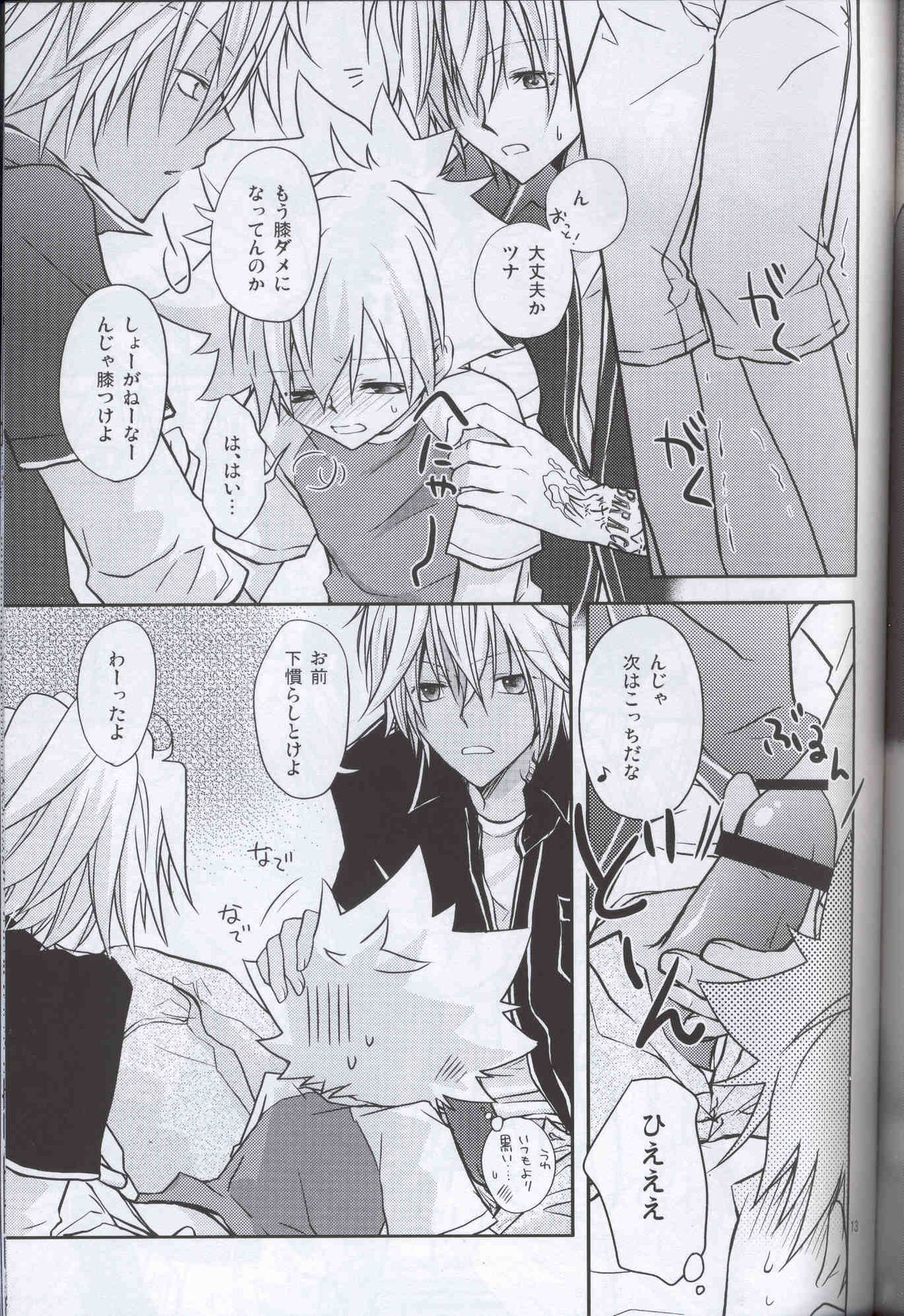 Haneuma Dukushi page 12 full