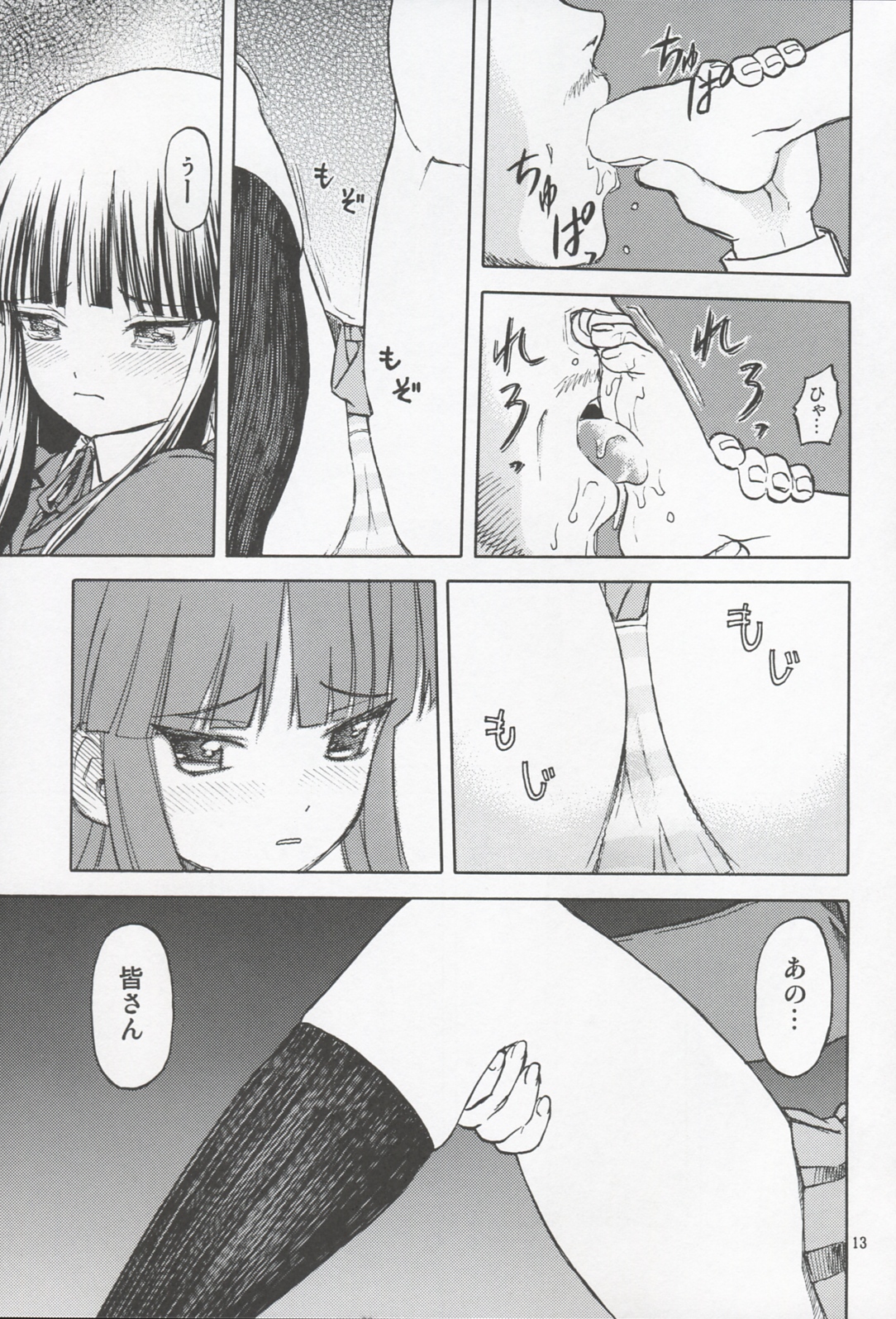 Okappa Rongu no  Iru Huuken sideA page 12 full