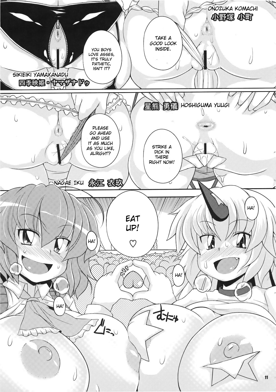 Dai 2 Kai Gensoukyou Ketsu Matsuri ~Oneesan no Utage~ page 11 full