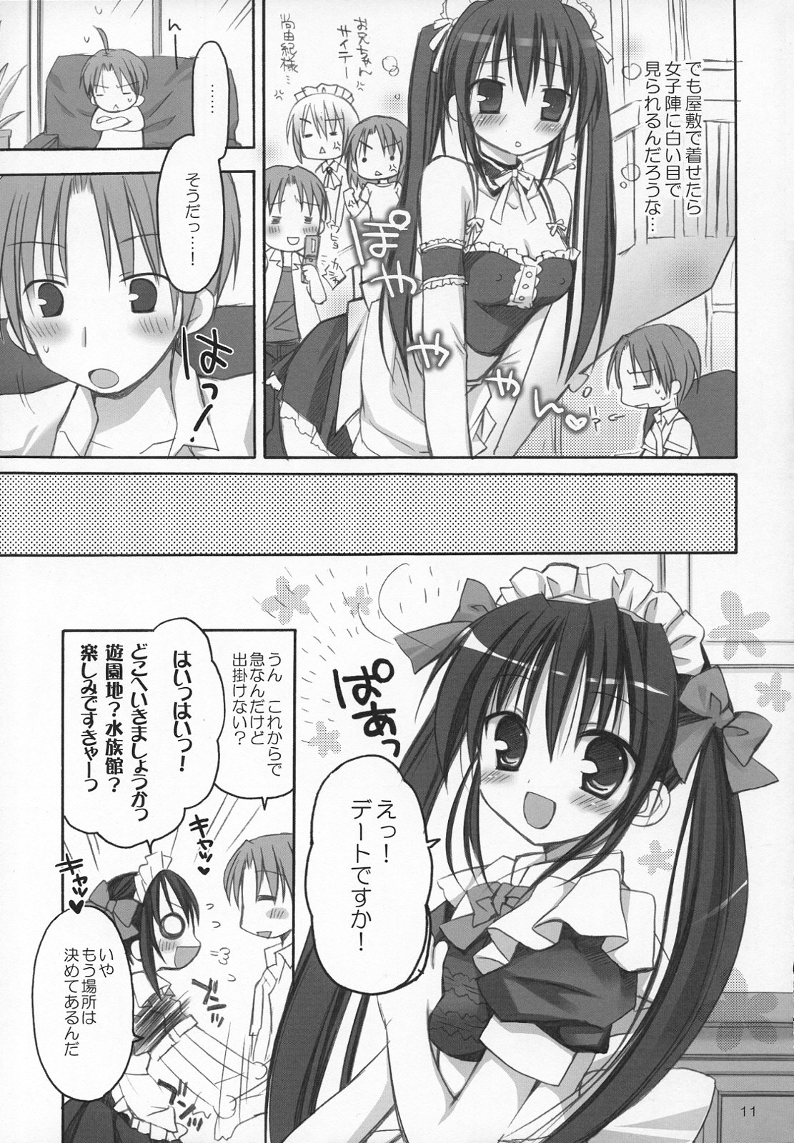 Maid Asobi page 12 full