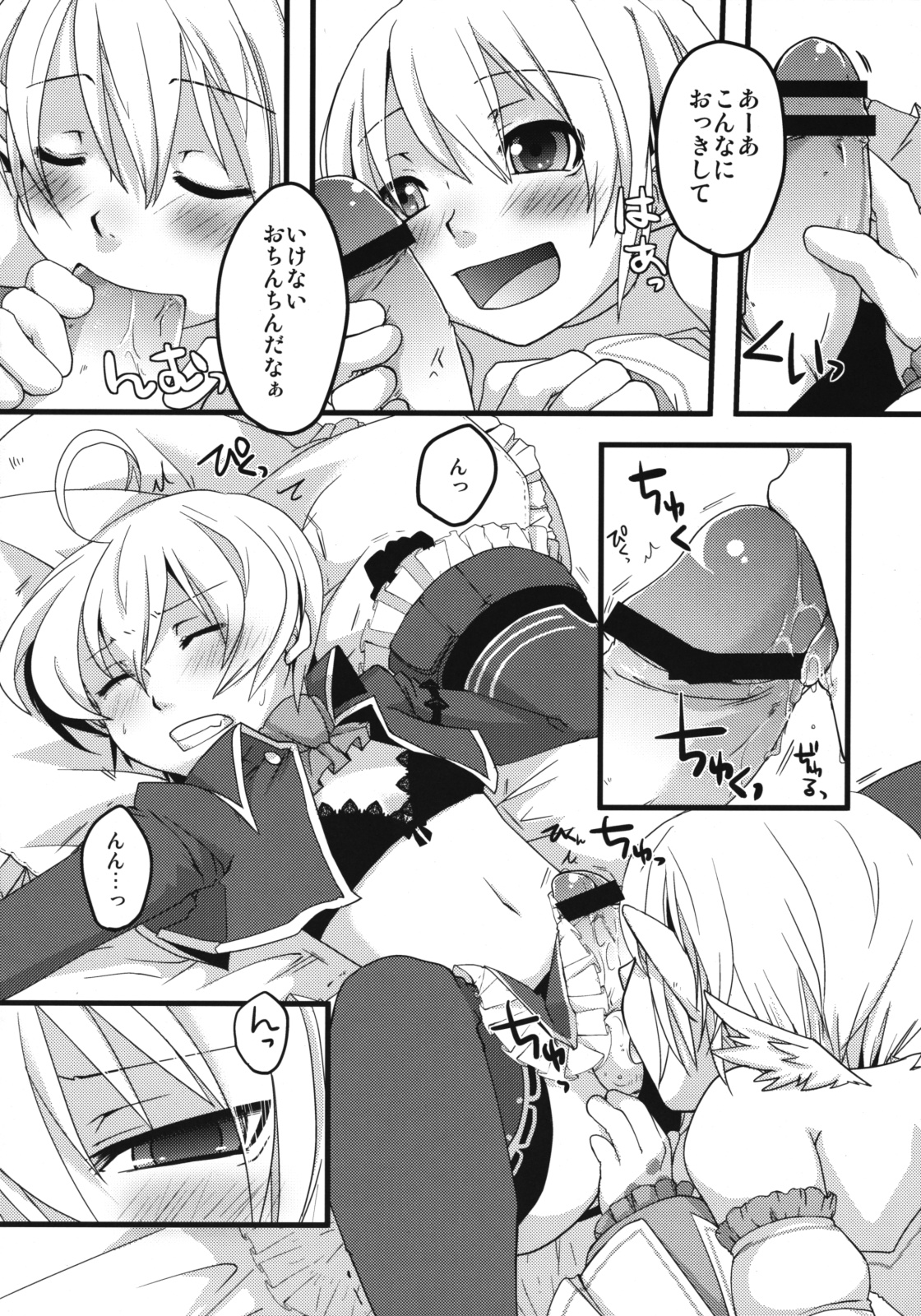 Korizu ni Josou Shounen da! Ute Ute! page 11 full