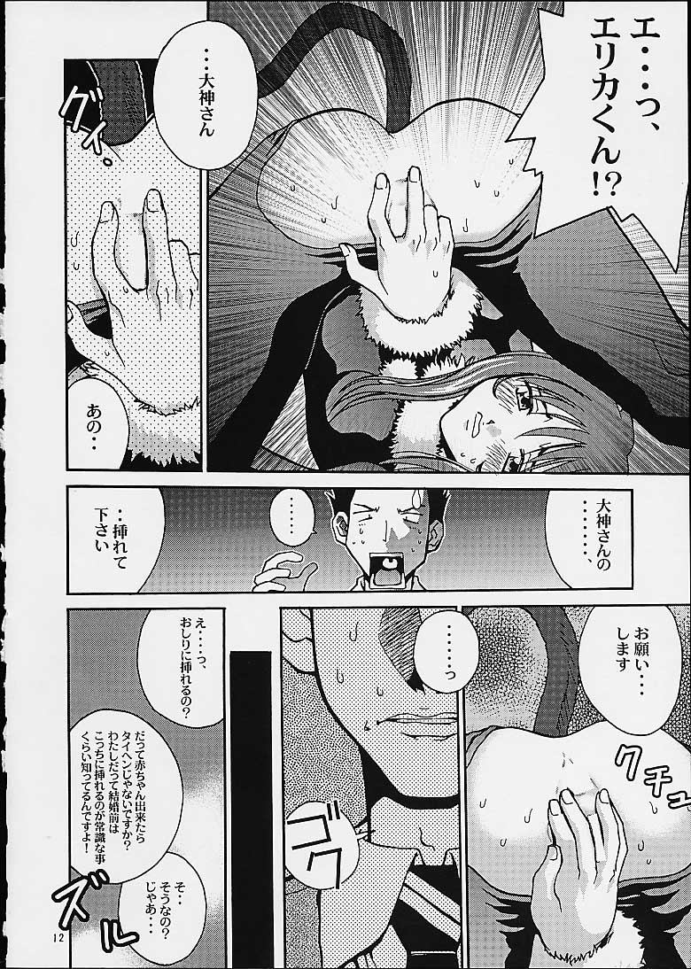 Gyunn Gyunn 5 page 11 full