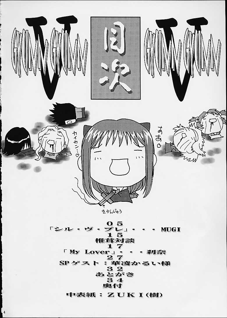 Gyunn Gyunn 5 page 3 full