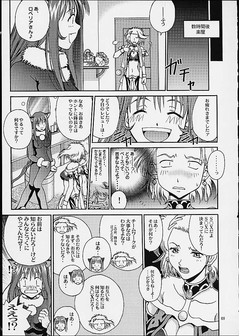 Gyunn Gyunn 5 page 8 full