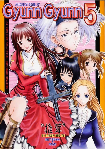(CR29) [Shiitake (Mugi, Setsuna, Zukiki)] Gyunn Gyunn 5 (Sakura Taisen 3: Pari wa Moete Iru ka?) cover