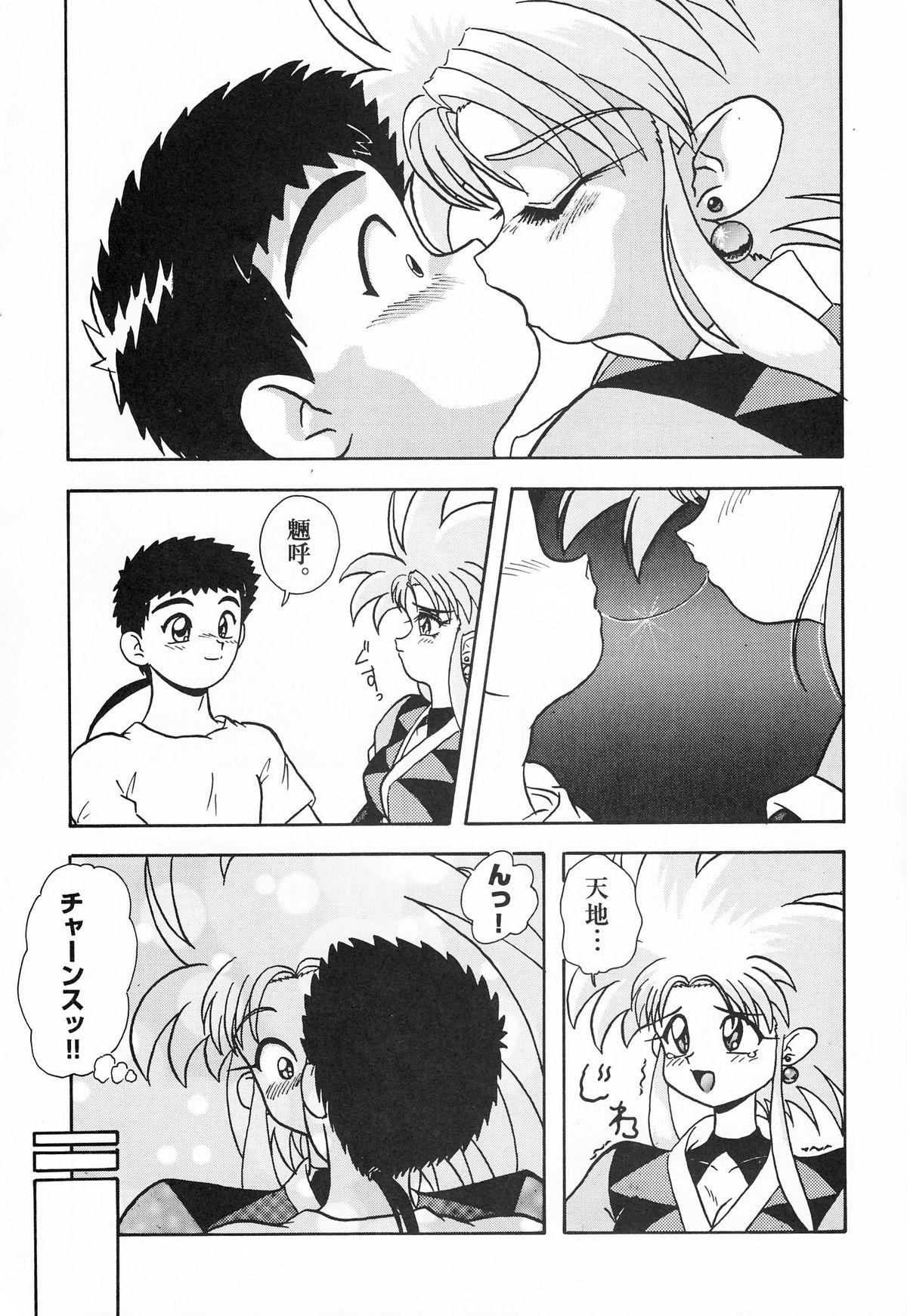 Zubizu But 3 page 8 full