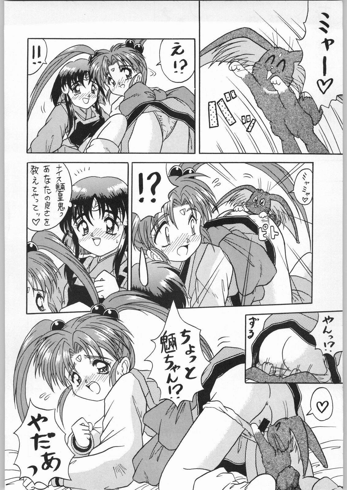Tenchi Nyan Nyan Tsuu page 11 full