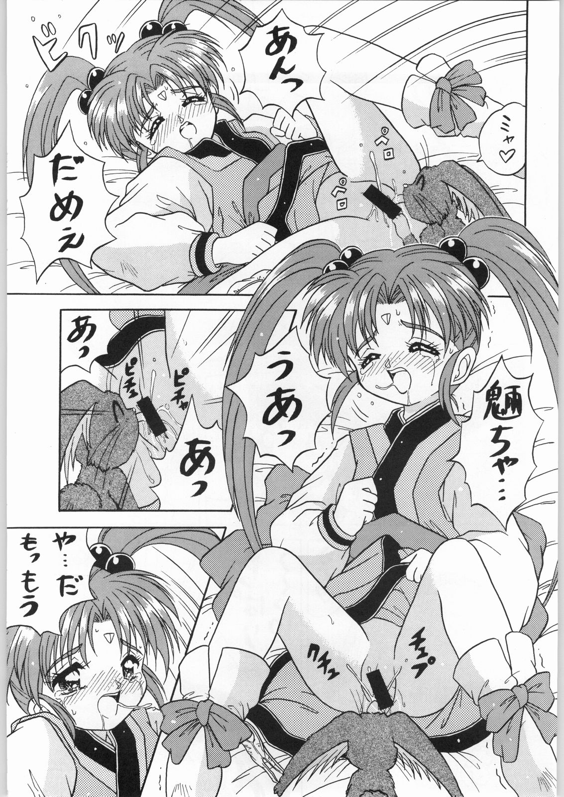 Tenchi Nyan Nyan Tsuu page 12 full