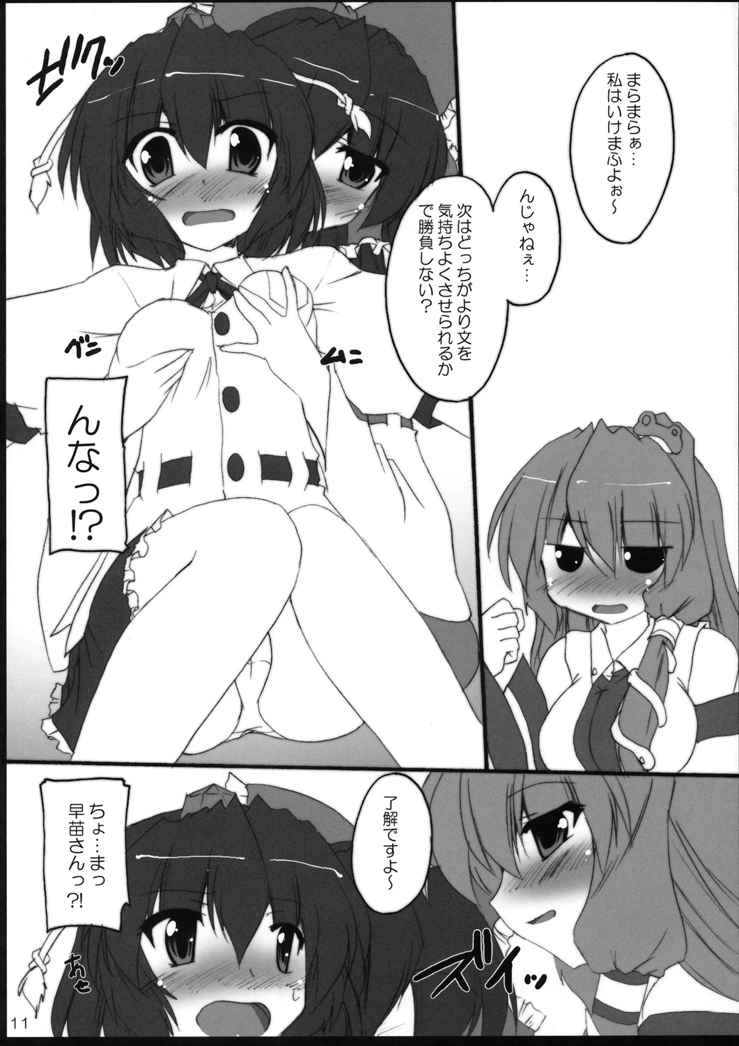 YabuHebi!? page 10 full