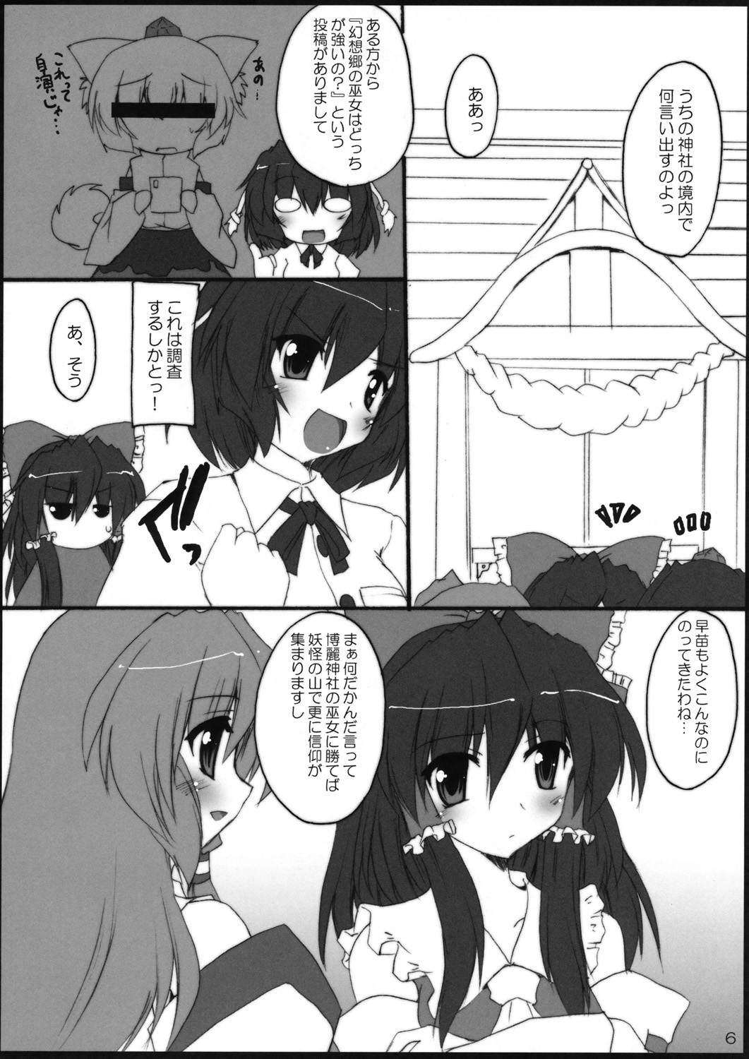 YabuHebi!? page 5 full
