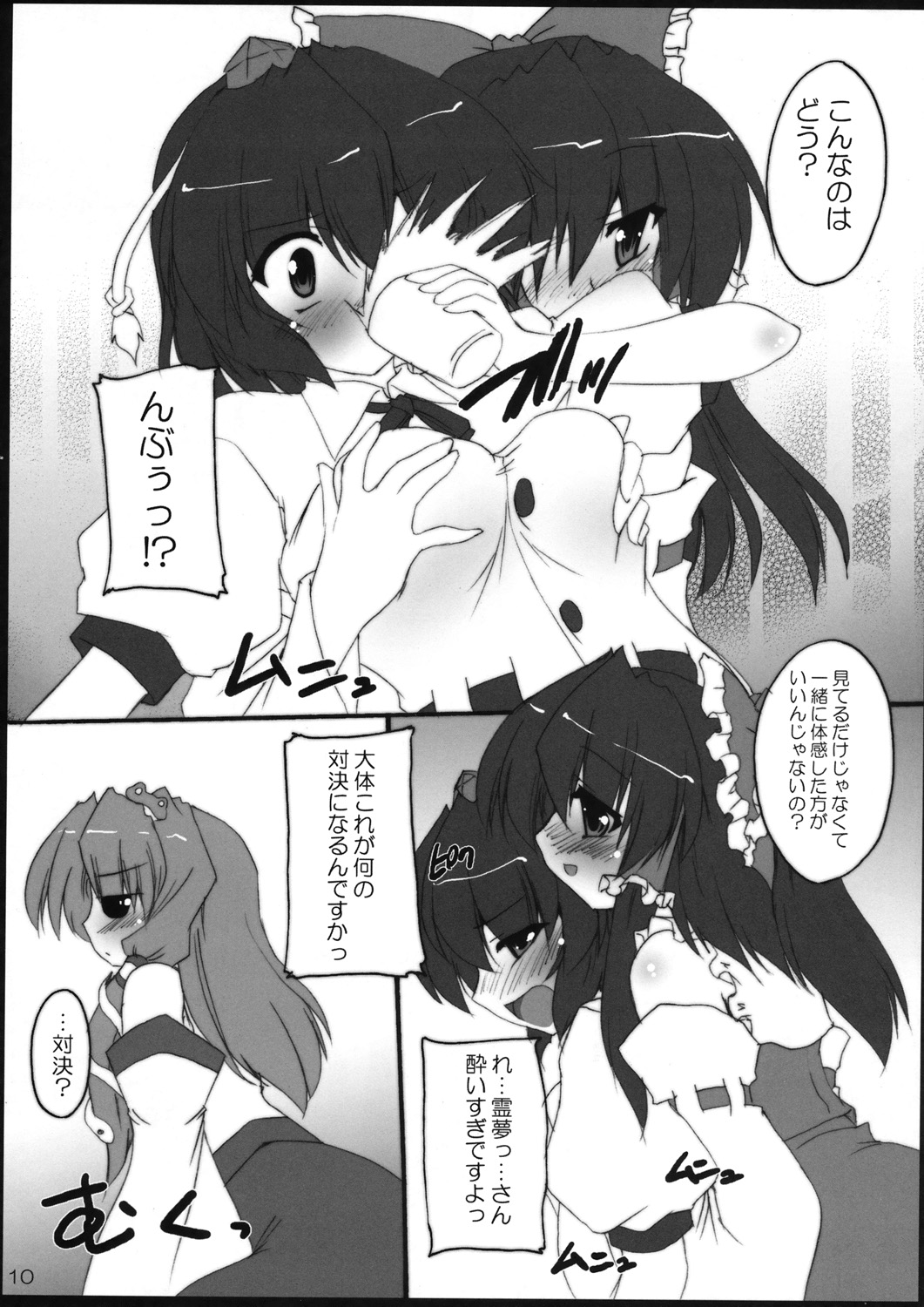 YabuHebi!? page 9 full