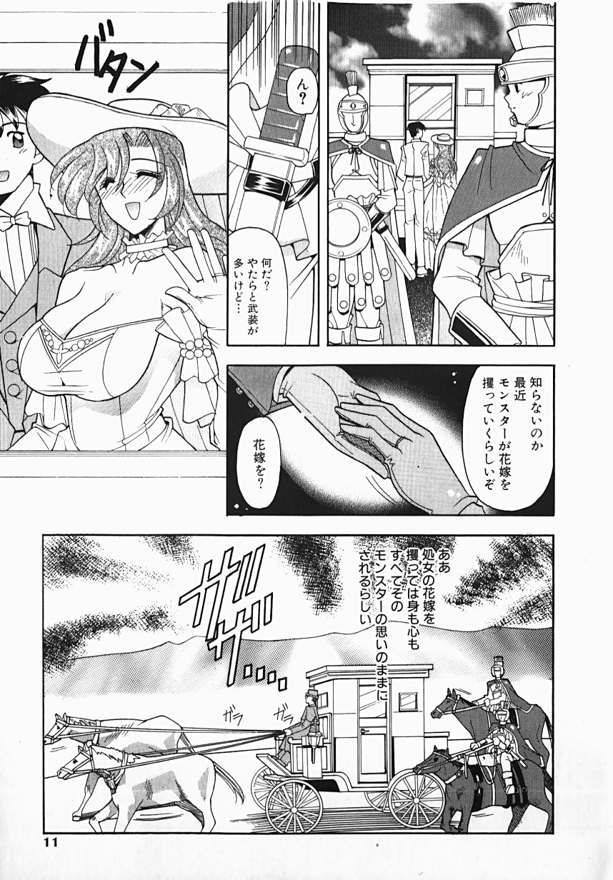 Yuuwaku Line page 11 full