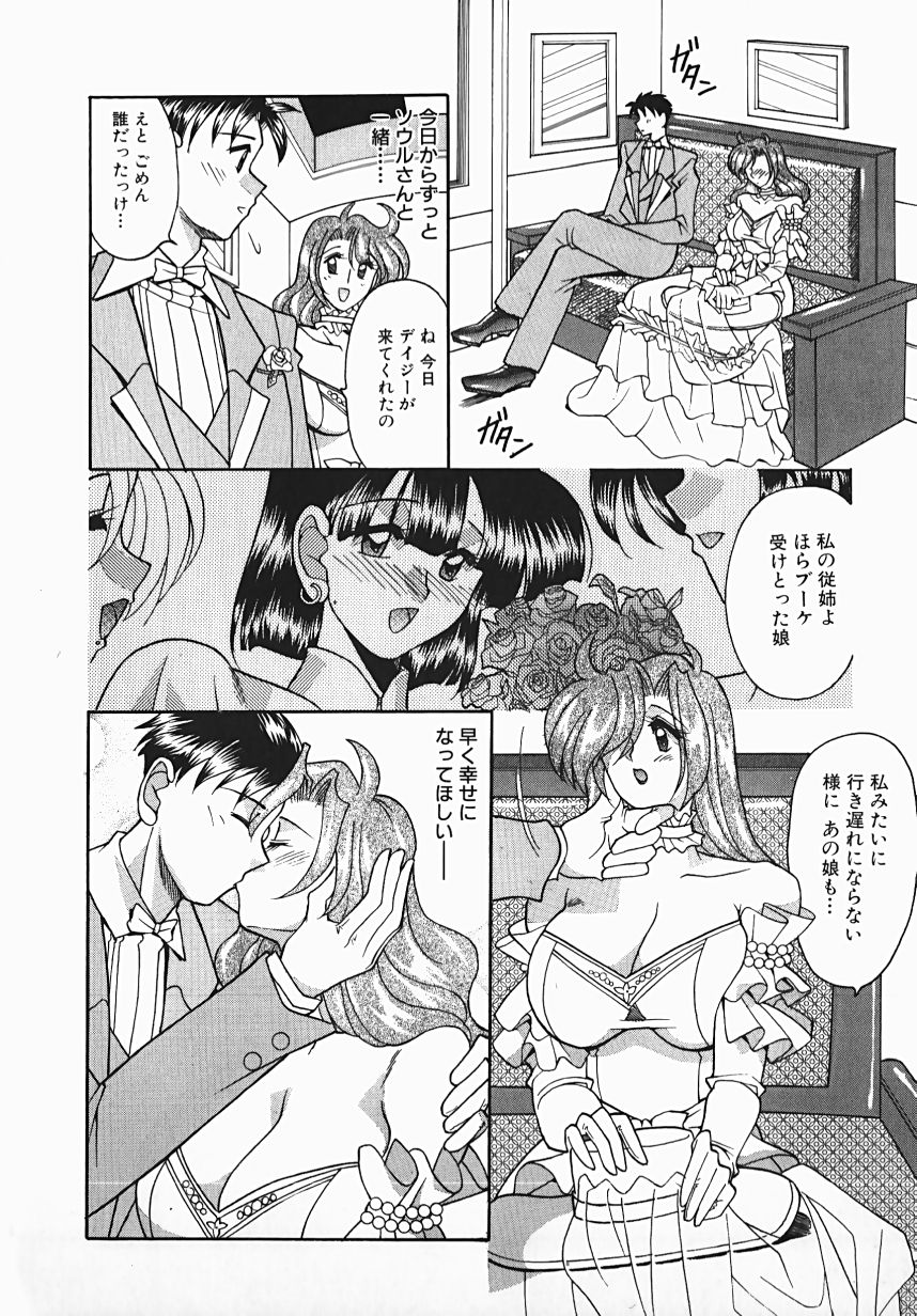 Yuuwaku Line page 12 full