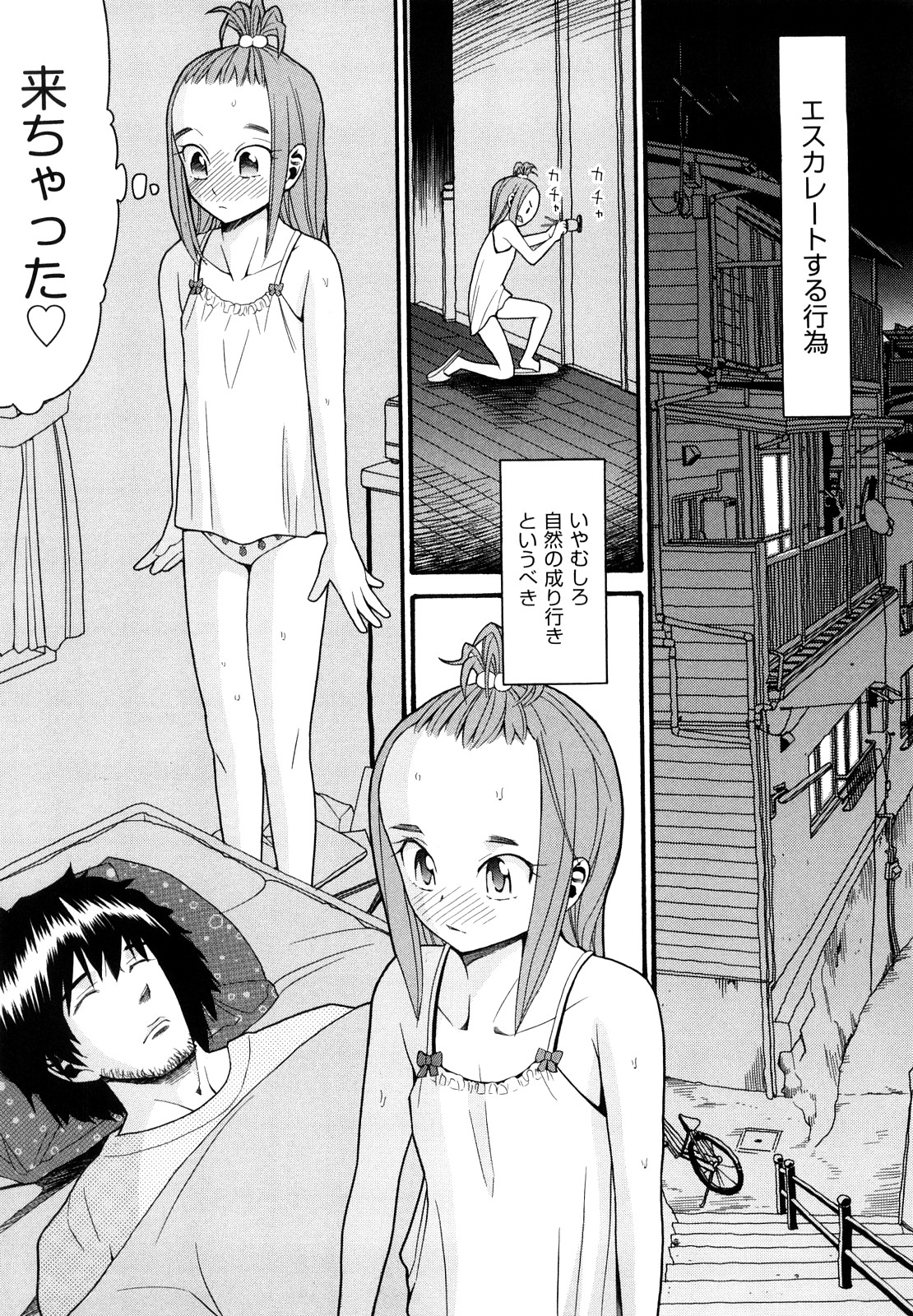 Sekurosu page 12 full