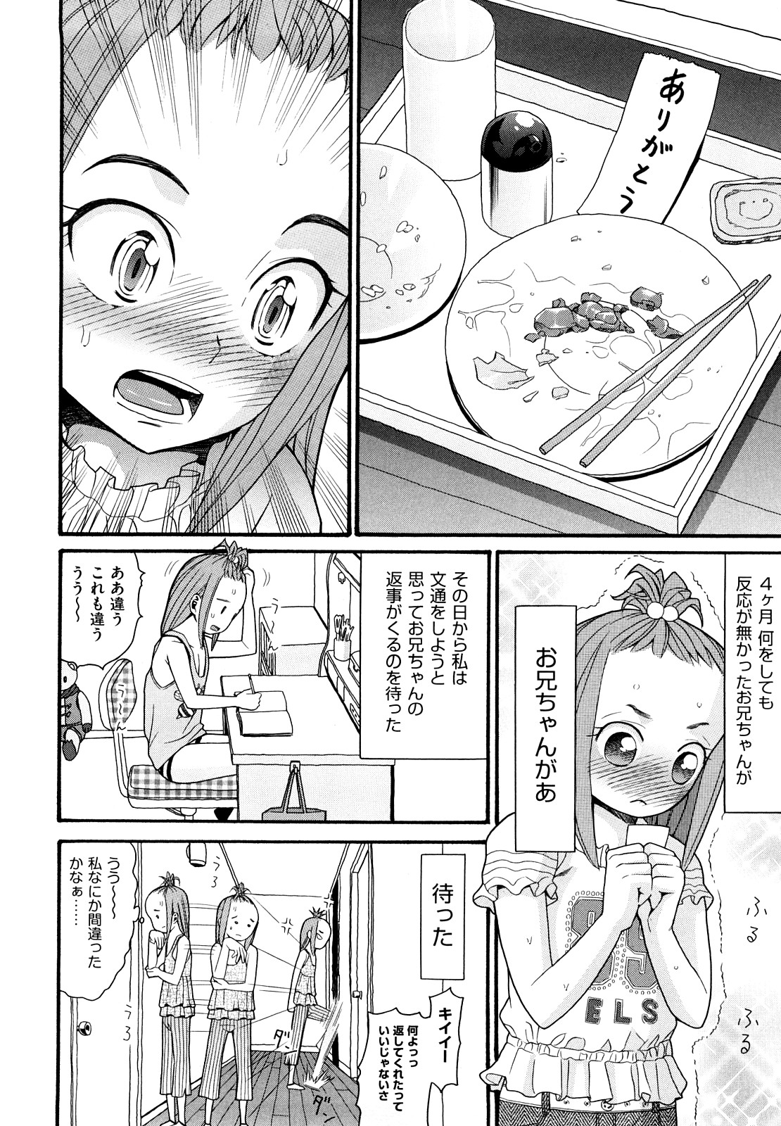 Sekurosu page 5 full