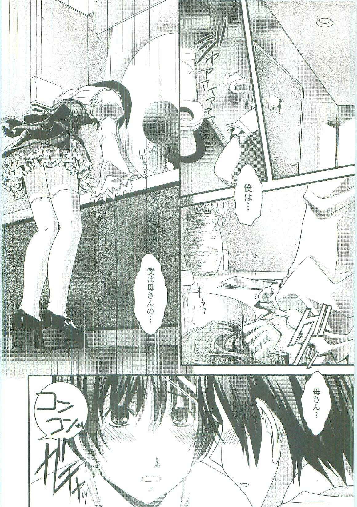 Shitai! Kisetai!? Nugasetai!! page 11 full