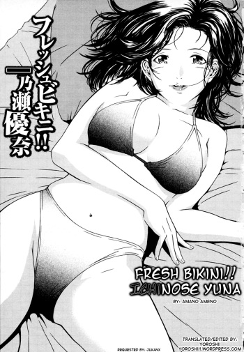 [Amano Ameno] Fresh Bikini!! Ichinose Yuna & August Approaches! Yuna Boldy Approaches Too!! [ENG] [Yoroshii] cover