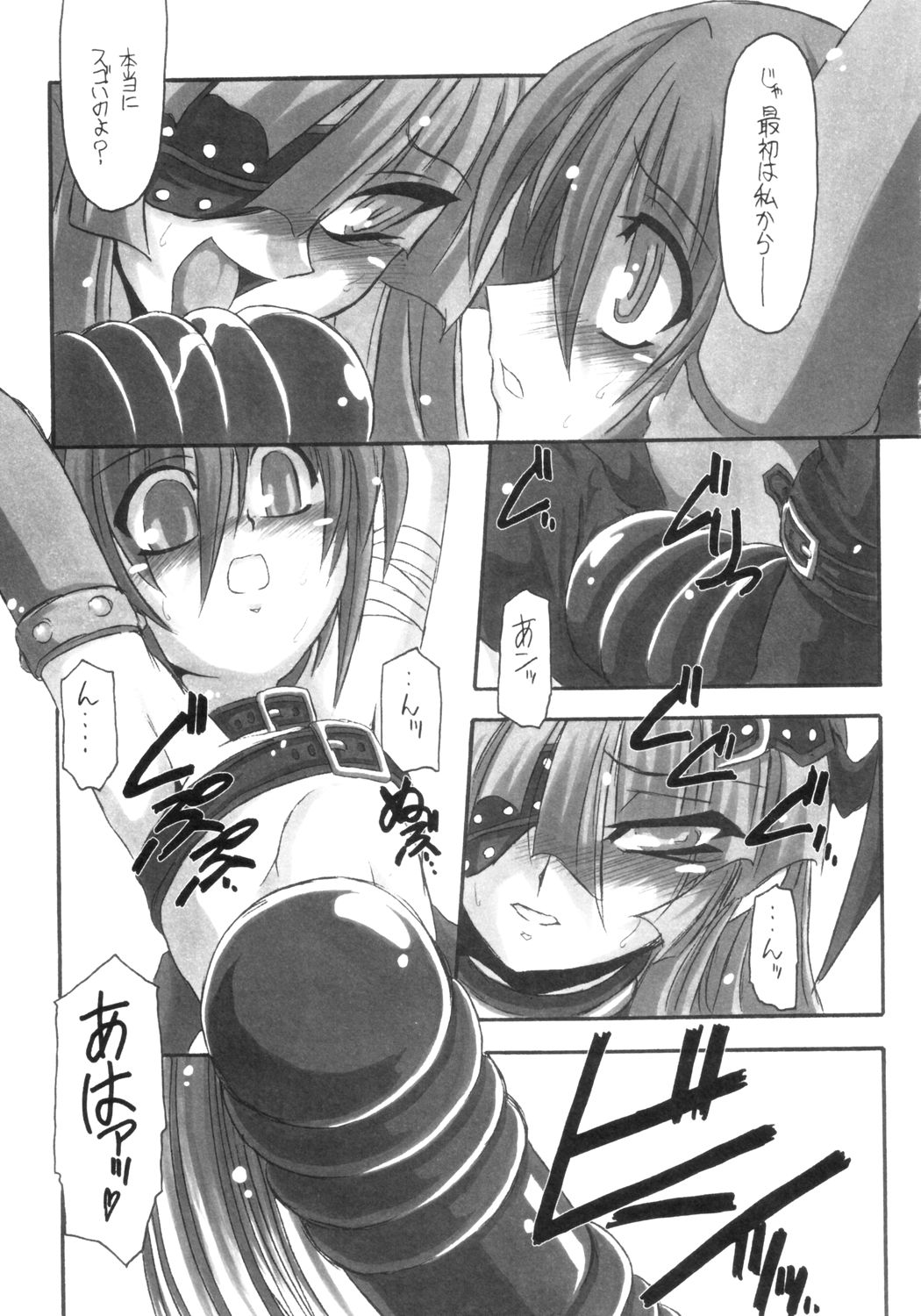 PVC Pretty!! Very!! Cute!! page 12 full