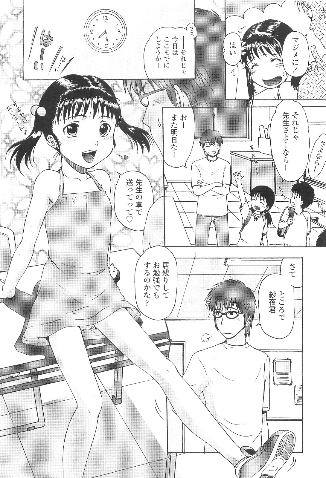 COMIC LO 2010-03 page 9 full