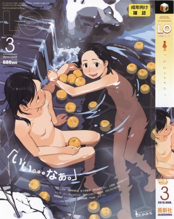 COMIC LO 2010-03 cover