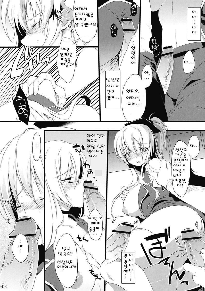 PLAYGIRL page 6 full