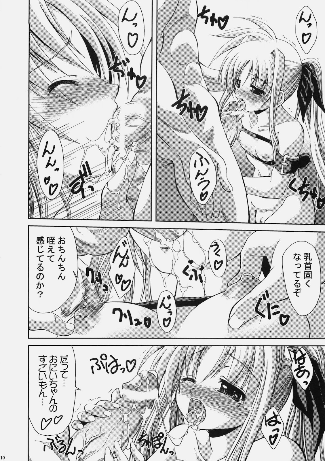 LOST PROPERTY 7 page 10 full