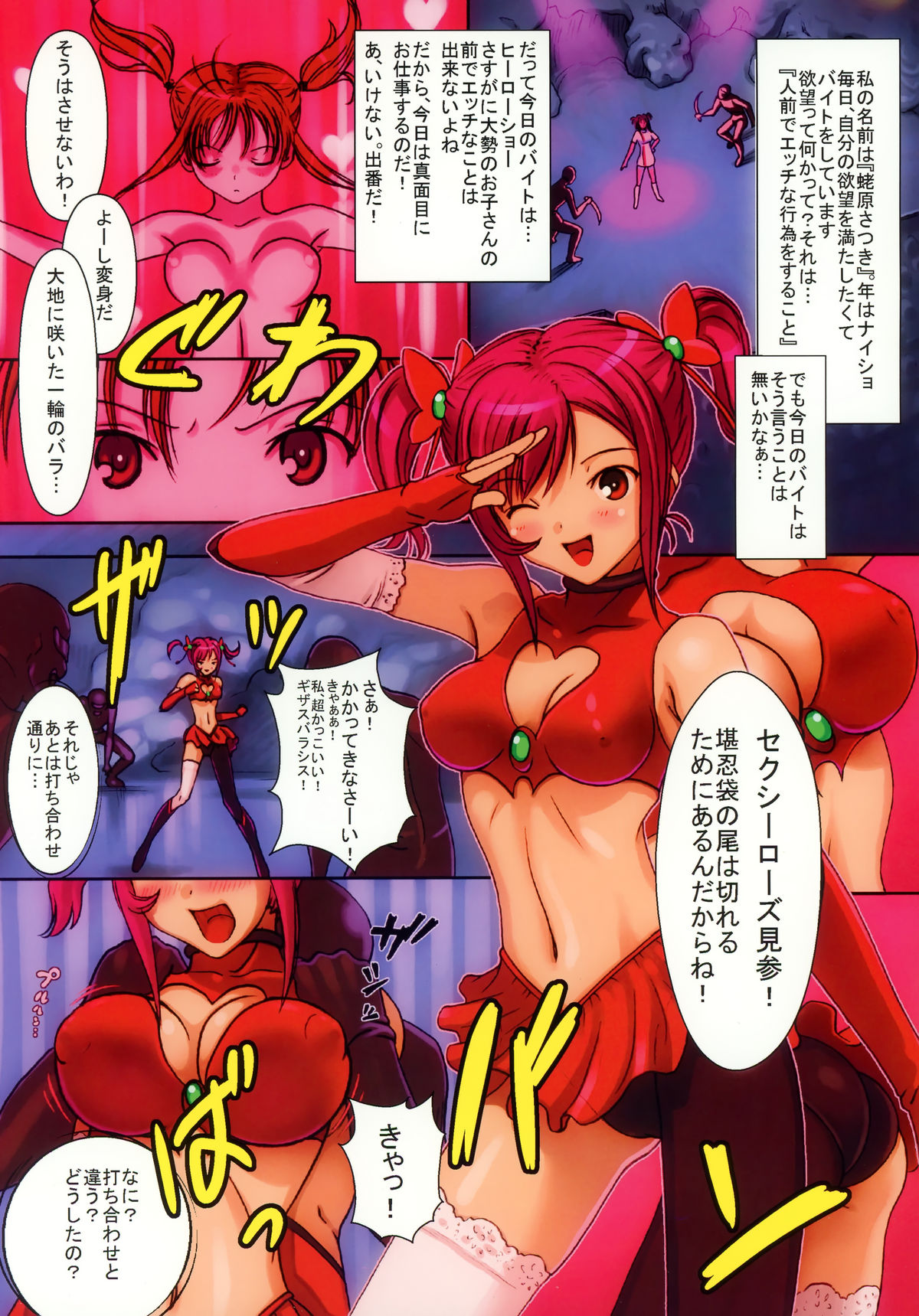 Shoujo no Michikusa -Shunen no Yousei-tachi- page 12 full