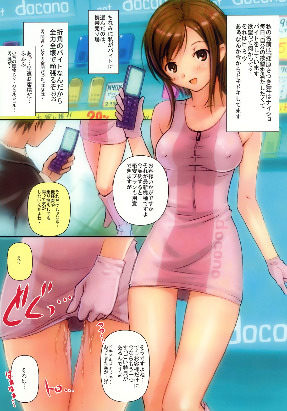 Shoujo no Michikusa -Shunen no Yousei-tachi- page 3 full