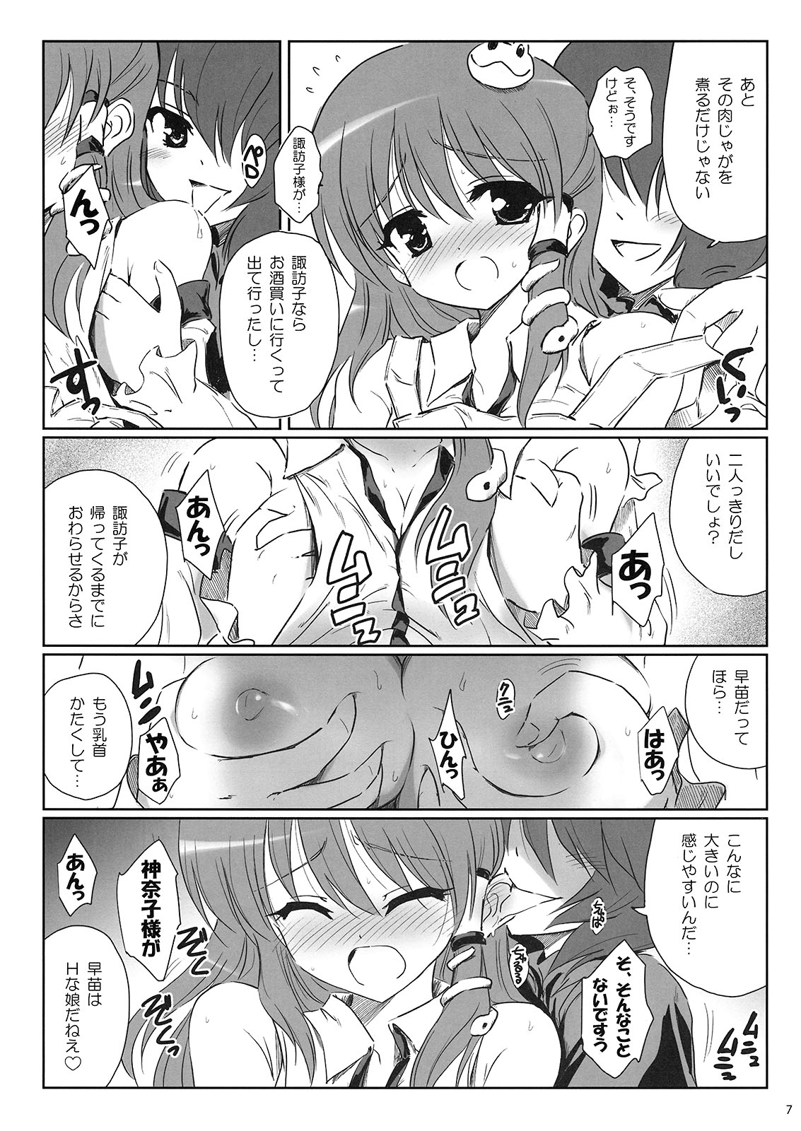 GODBURGER page 7 full