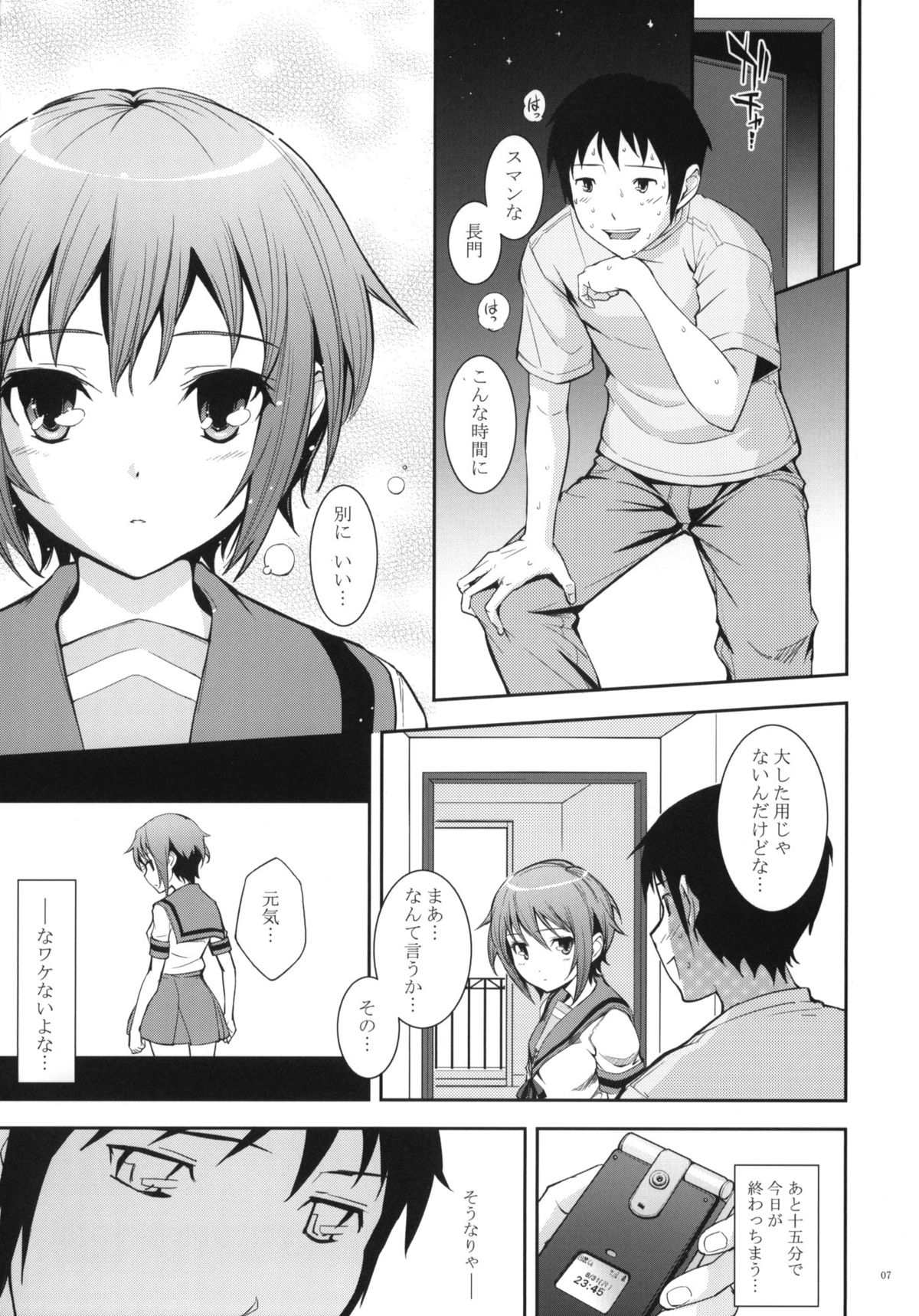 Last Quarter page 6 full