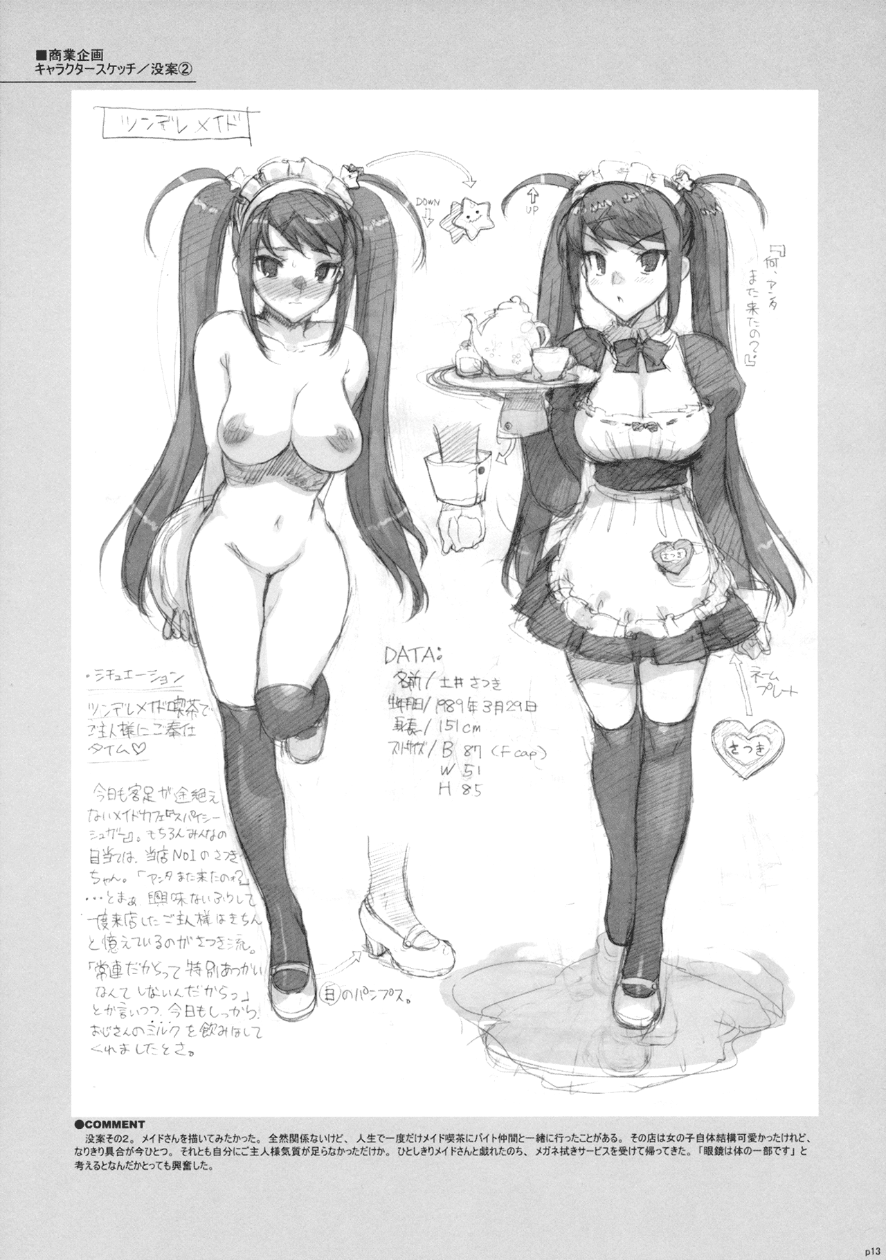 Takuji Hon page 12 full