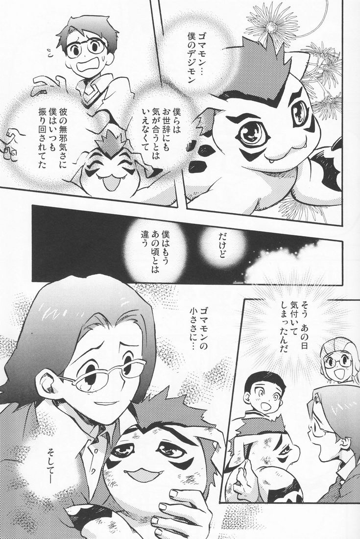 Hyakuyoubako Sono 2 page 12 full