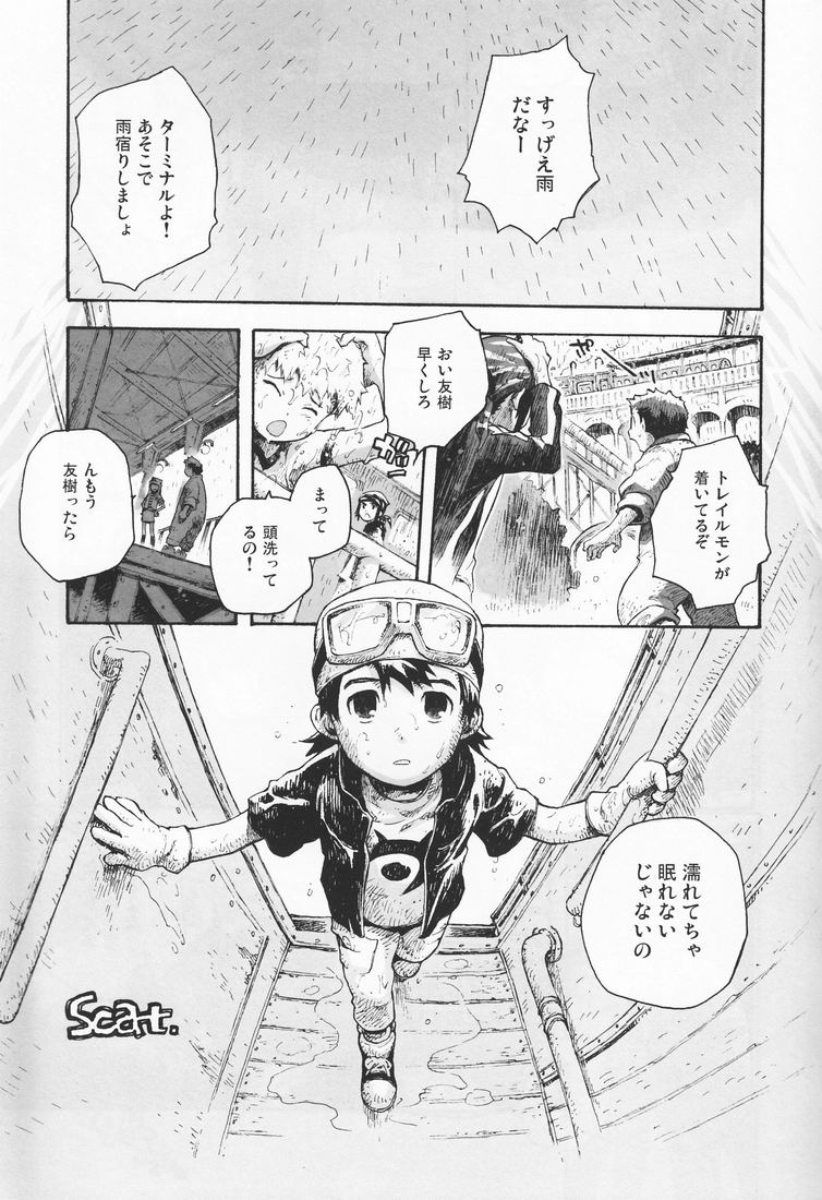 Hyakuyoubako Sono 2 page 4 full