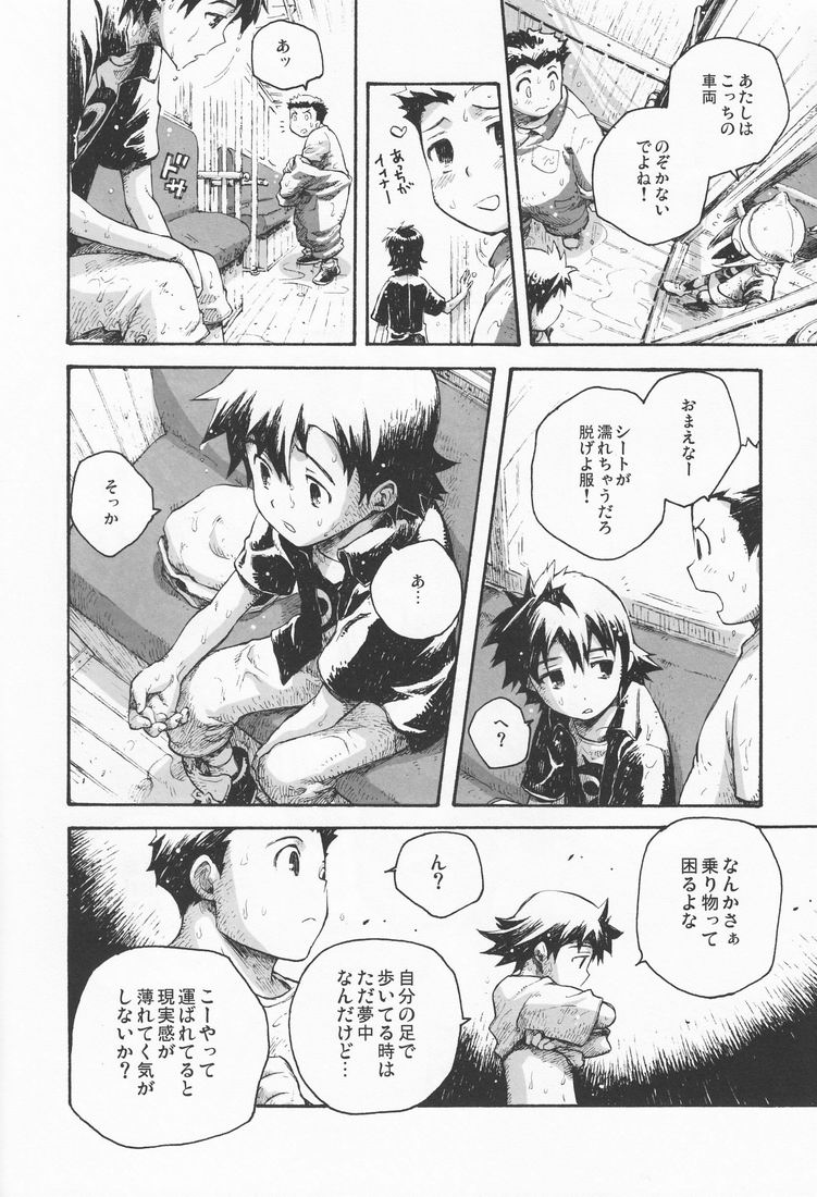 Hyakuyoubako Sono 2 page 5 full