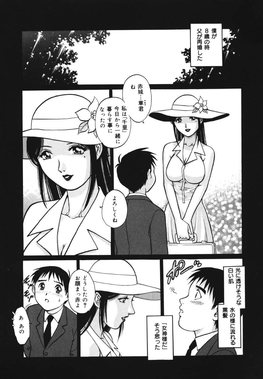 Triangle - a triangular love affair page 11 full