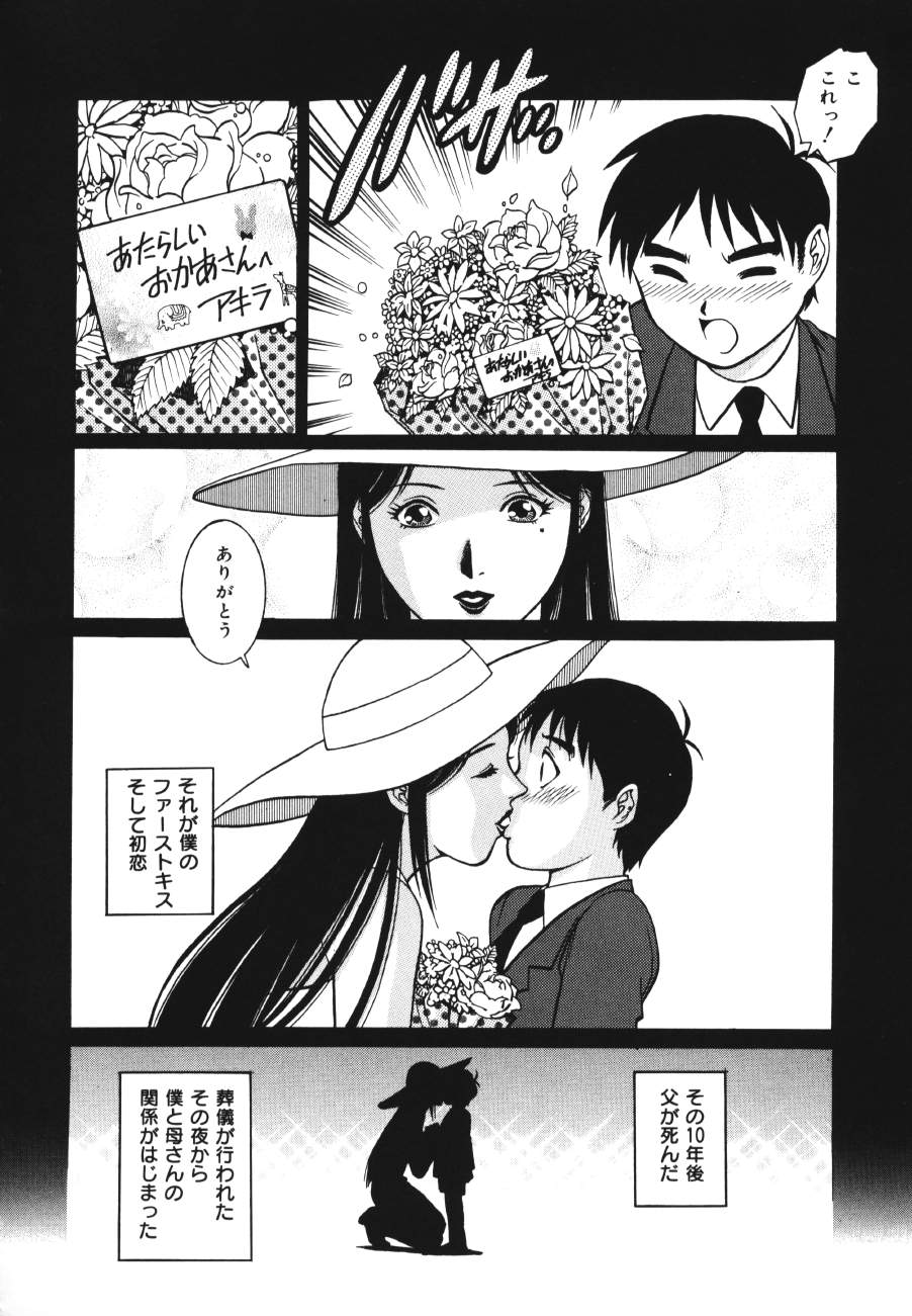 Triangle - a triangular love affair page 12 full